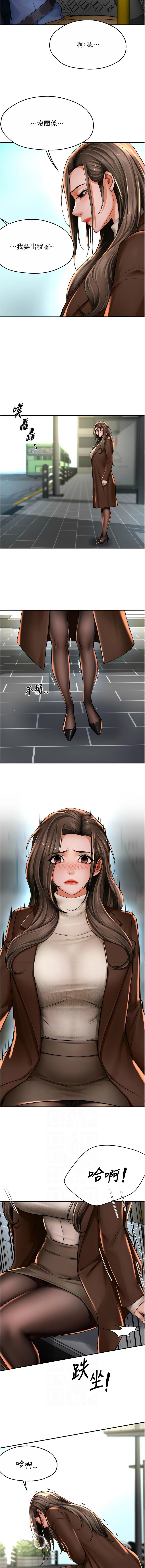 [SaraJin & ttwook & 孔心] 痒乐多阿姨 | 癢樂多阿姨 1-96 END [Chinese] - Page 1186