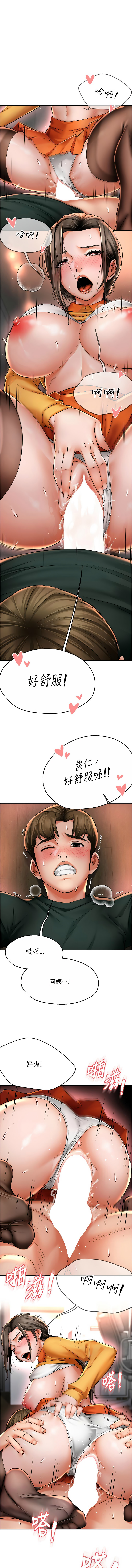 [SaraJin & ttwook & 孔心] 痒乐多阿姨 | 癢樂多阿姨 1-96 END [Chinese] - Page 1252