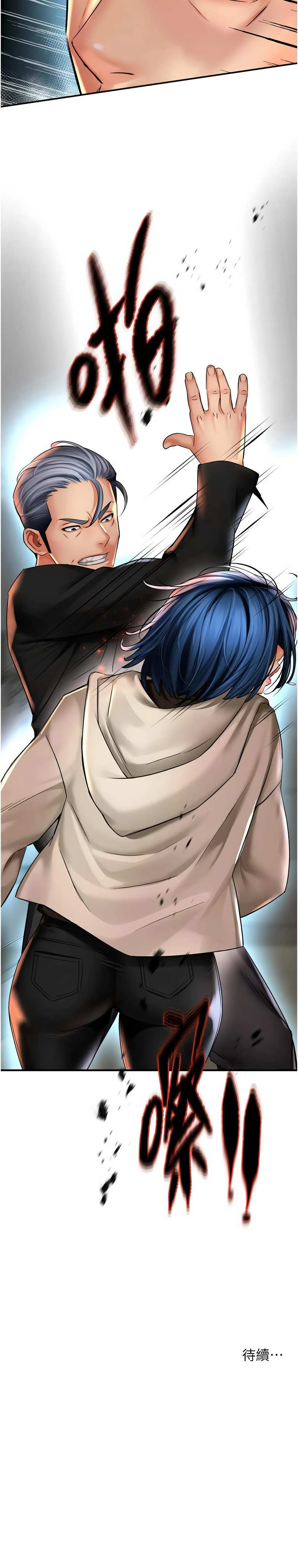 [SaraJin & ttwook & 孔心] 痒乐多阿姨 | 癢樂多阿姨 1-96 END [Chinese] - Page 1278