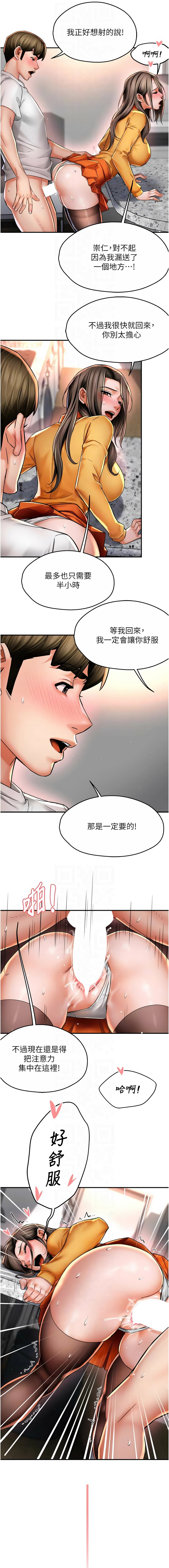 [SaraJin & ttwook & 孔心] 痒乐多阿姨 | 癢樂多阿姨 1-96 END [Chinese] - Page 1299