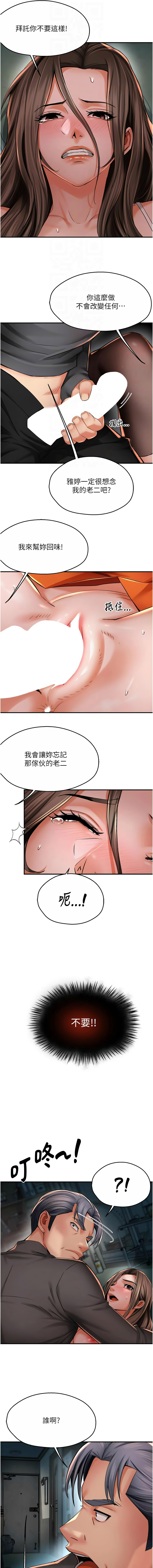 [SaraJin & ttwook & 孔心] 痒乐多阿姨 | 癢樂多阿姨 1-96 END [Chinese] - Page 1352