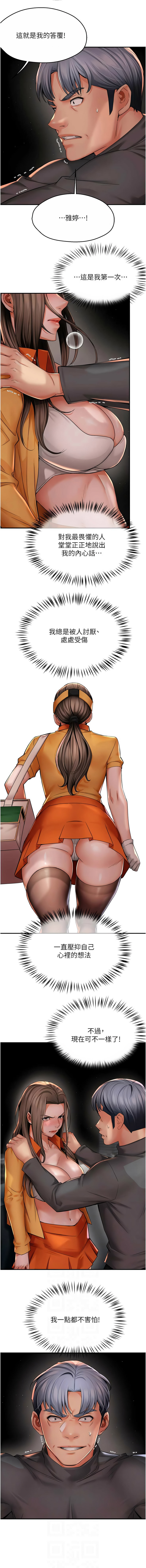 [SaraJin & ttwook & 孔心] 痒乐多阿姨 | 癢樂多阿姨 1-96 END [Chinese] - Page 1379