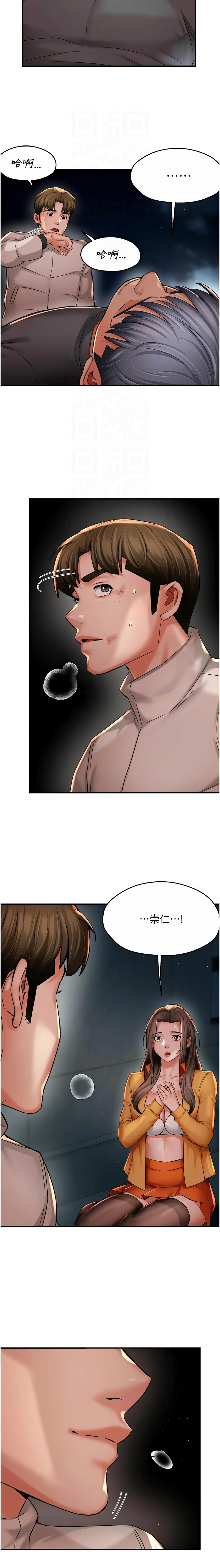 [SaraJin & ttwook & 孔心] 痒乐多阿姨 | 癢樂多阿姨 1-96 END [Chinese] - Page 1388