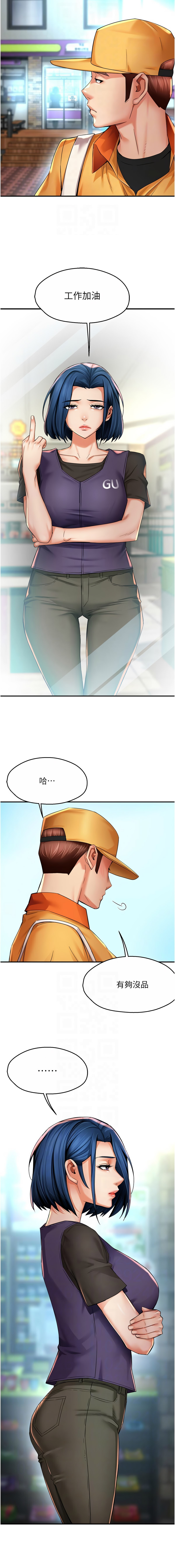 [SaraJin & ttwook & 孔心] 痒乐多阿姨 | 癢樂多阿姨 1-96 END [Chinese] - Page 1397