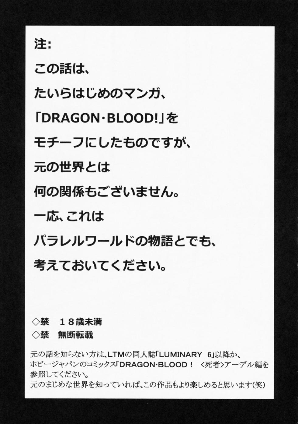 (C85) [LTM. (Taira Hajime)] Nise Dragon Blood! 21 [English] - Page 5
