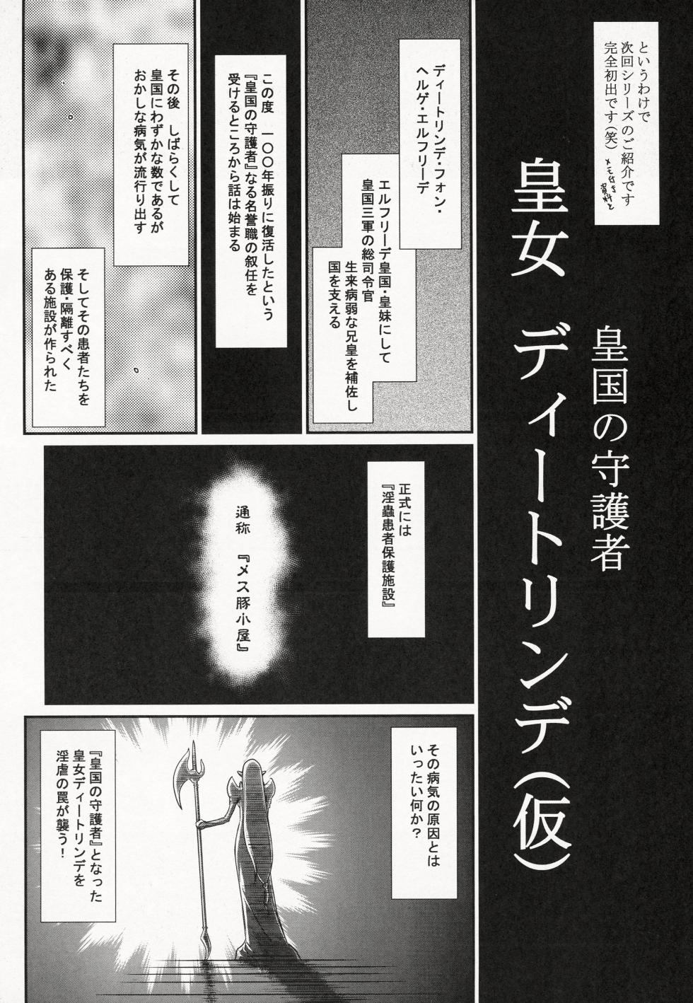 (C86) [LTM. (Taira Hajime)] Nise Dragon Blood! 21.5 [English] - Page 22