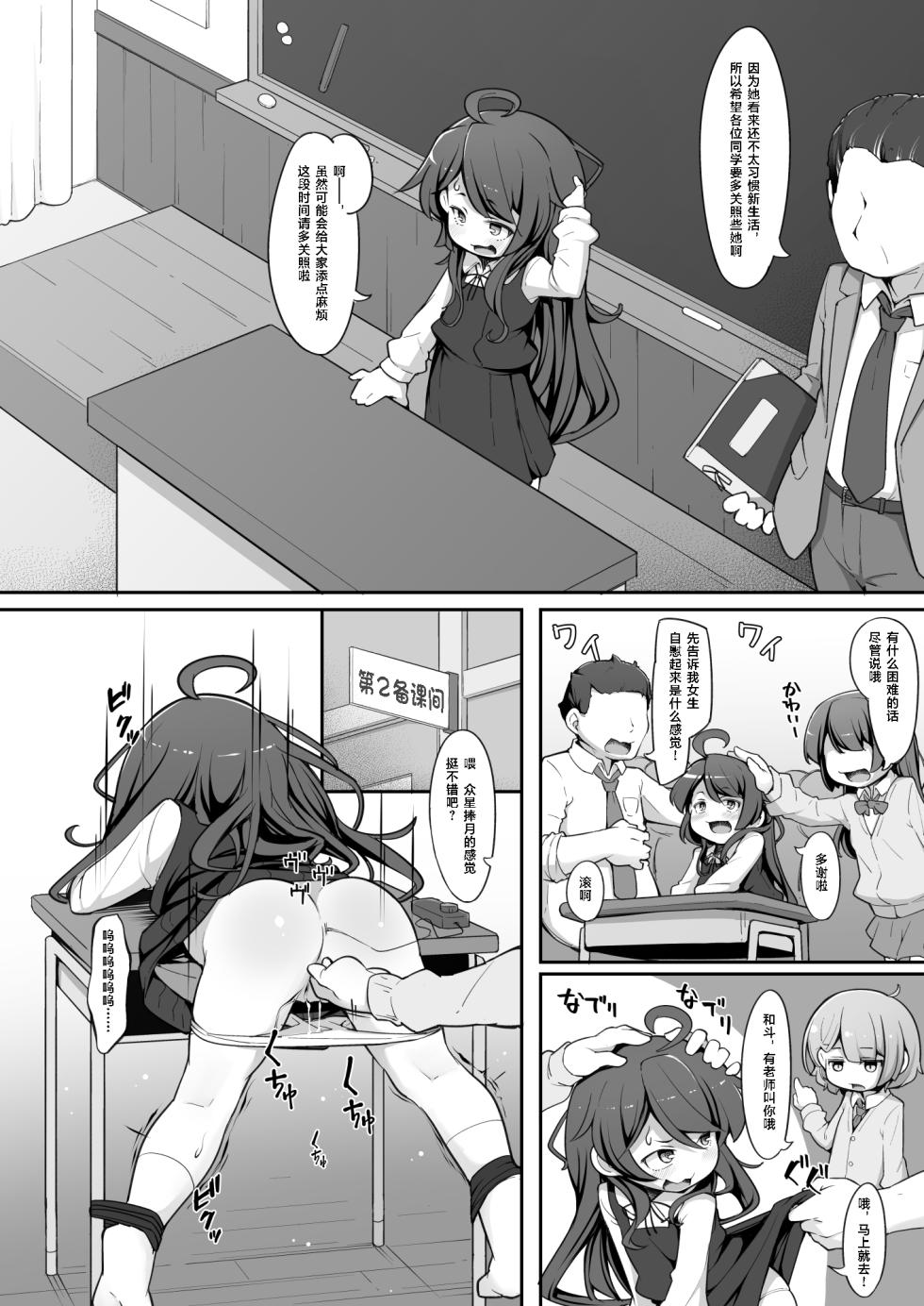 [Aparachiya (Kabu)] TS Shite kara Shinyuu ♂ ni Choukyou Sareteimasu. | Ts以后被亲友 ♂调教个不停[Chinese][贱兔汉化组] - Page 22