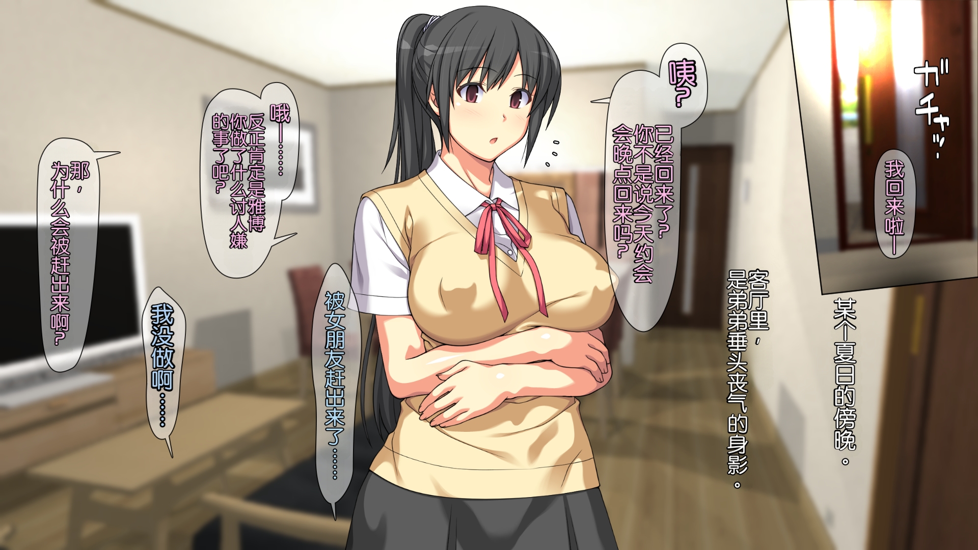 [Past Gadget (Kamatori Pokari)] Onee-chan de Renshu Sasete! ― Naisho no Kateinai SEX ni Fukeru Shite ― | 让我用姐姐来练习吧! ― 沉溺于秘密家庭性爱的姐弟 ―[Chinese][Chris个人翻译] - Page 3