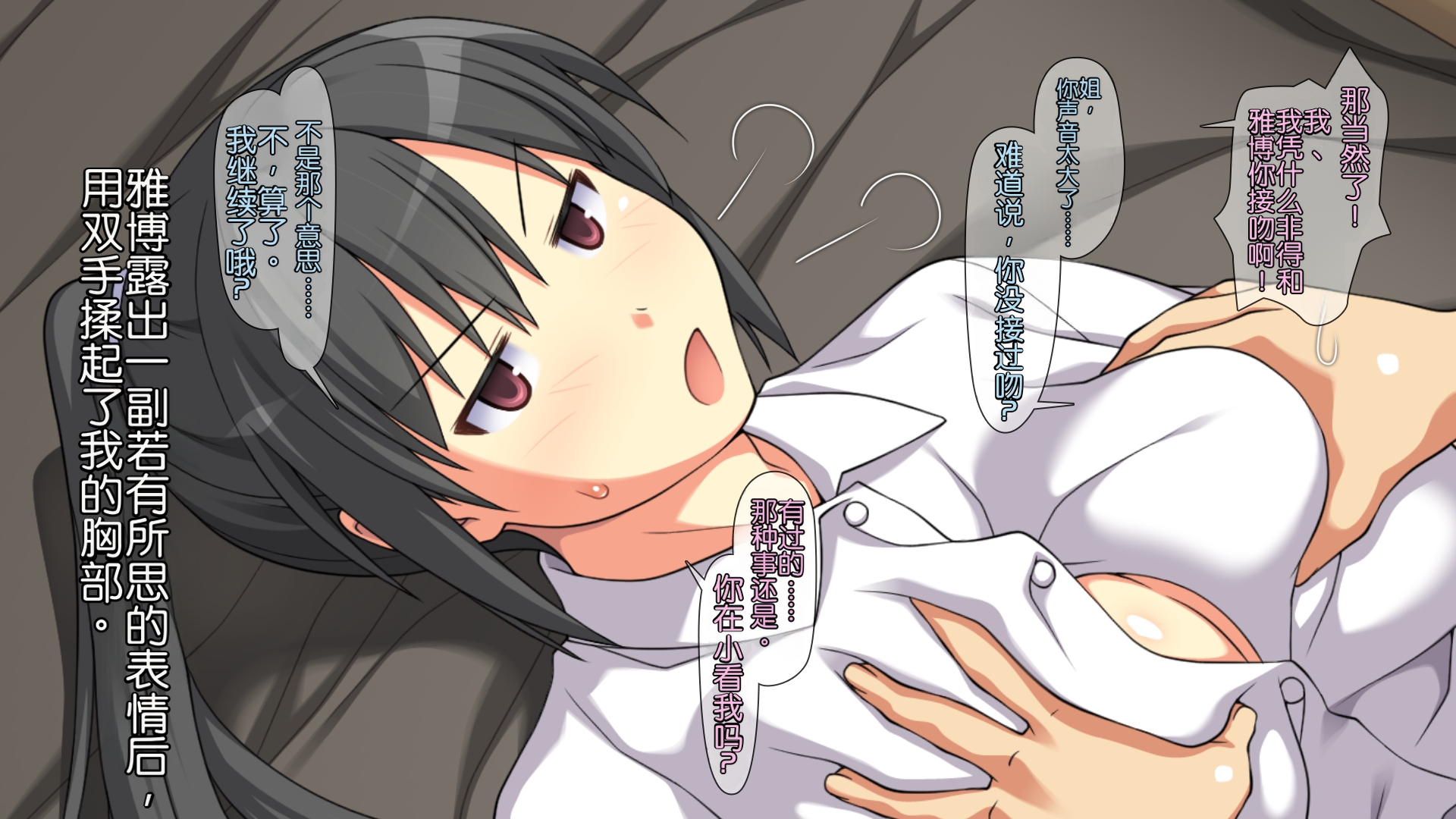 [Past Gadget (Kamatori Pokari)] Onee-chan de Renshu Sasete! ― Naisho no Kateinai SEX ni Fukeru Shite ― | 让我用姐姐来练习吧! ― 沉溺于秘密家庭性爱的姐弟 ―[Chinese][Chris个人翻译] - Page 16