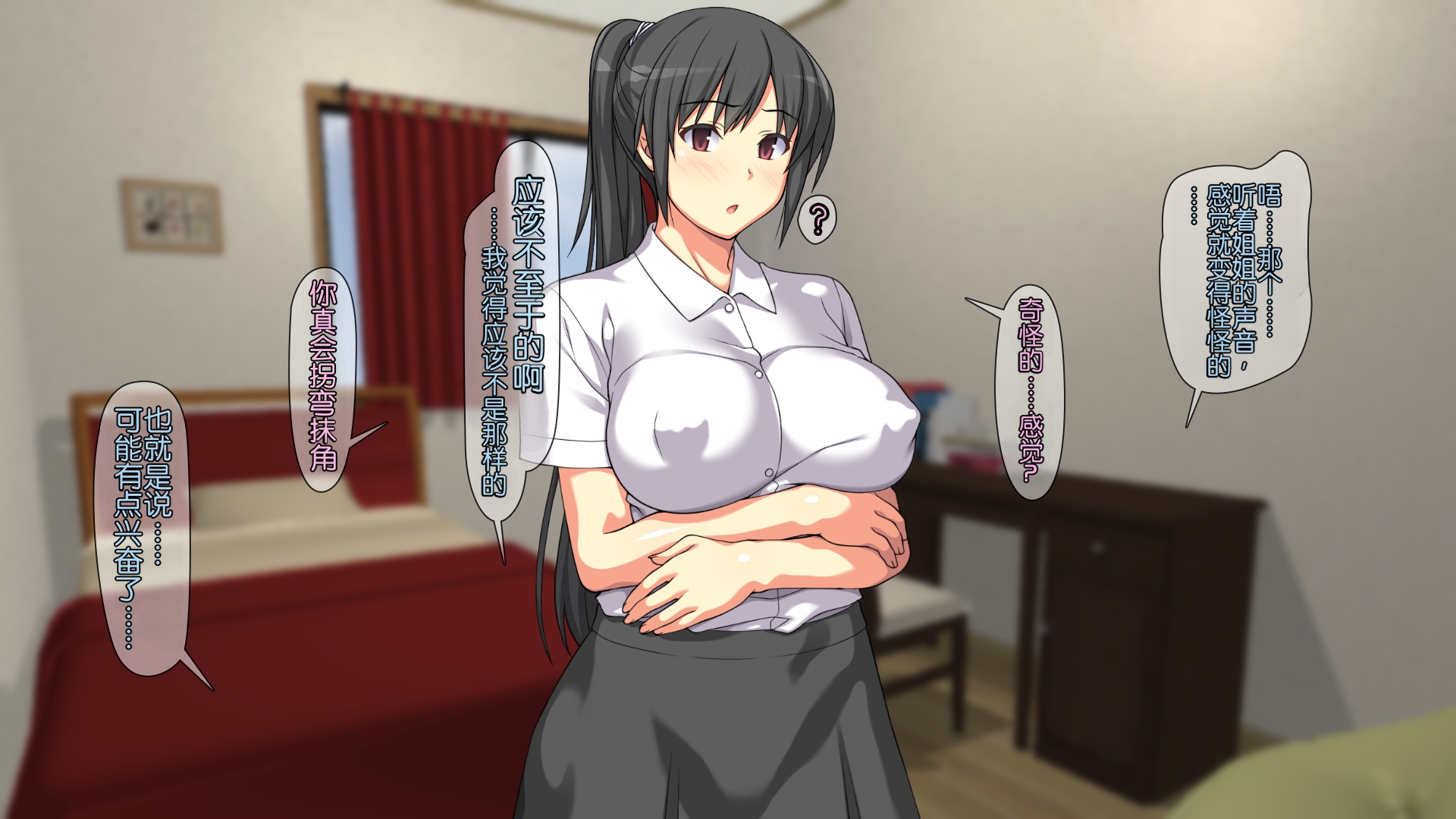 [Past Gadget (Kamatori Pokari)] Onee-chan de Renshu Sasete! ― Naisho no Kateinai SEX ni Fukeru Shite ― | 让我用姐姐来练习吧! ― 沉溺于秘密家庭性爱的姐弟 ―[Chinese][Chris个人翻译] - Page 40