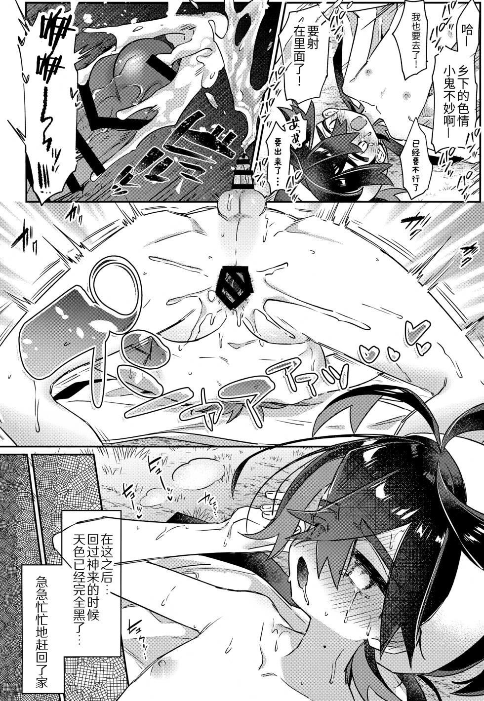 (Hoshi ni Negai o 2025) [PORYGON137 (Hidari Pory5n)] Saikin Hamatteru Wayana Koto | 最近迷上了不得了的东西 (Pokémon Scarlet and Violet)[Chinese][贱兔汉化组] - Page 22