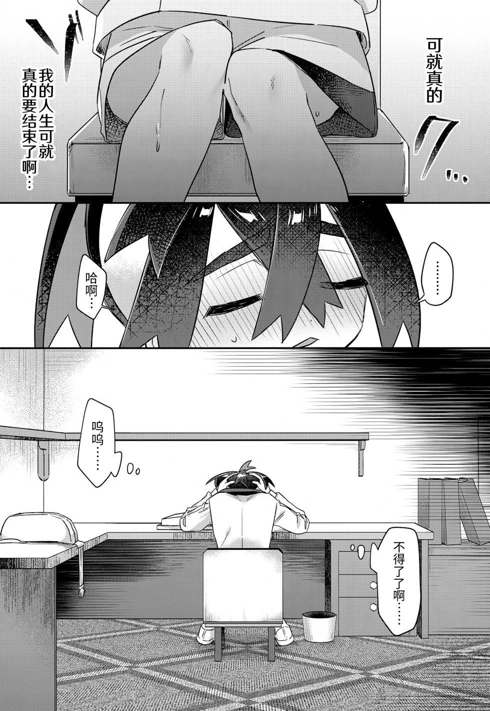 (Hoshi ni Negai o 2025) [PORYGON137 (Hidari Pory5n)] Saikin Hamatteru Wayana Koto | 最近迷上了不得了的东西 (Pokémon Scarlet and Violet)[Chinese][贱兔汉化组] - Page 25