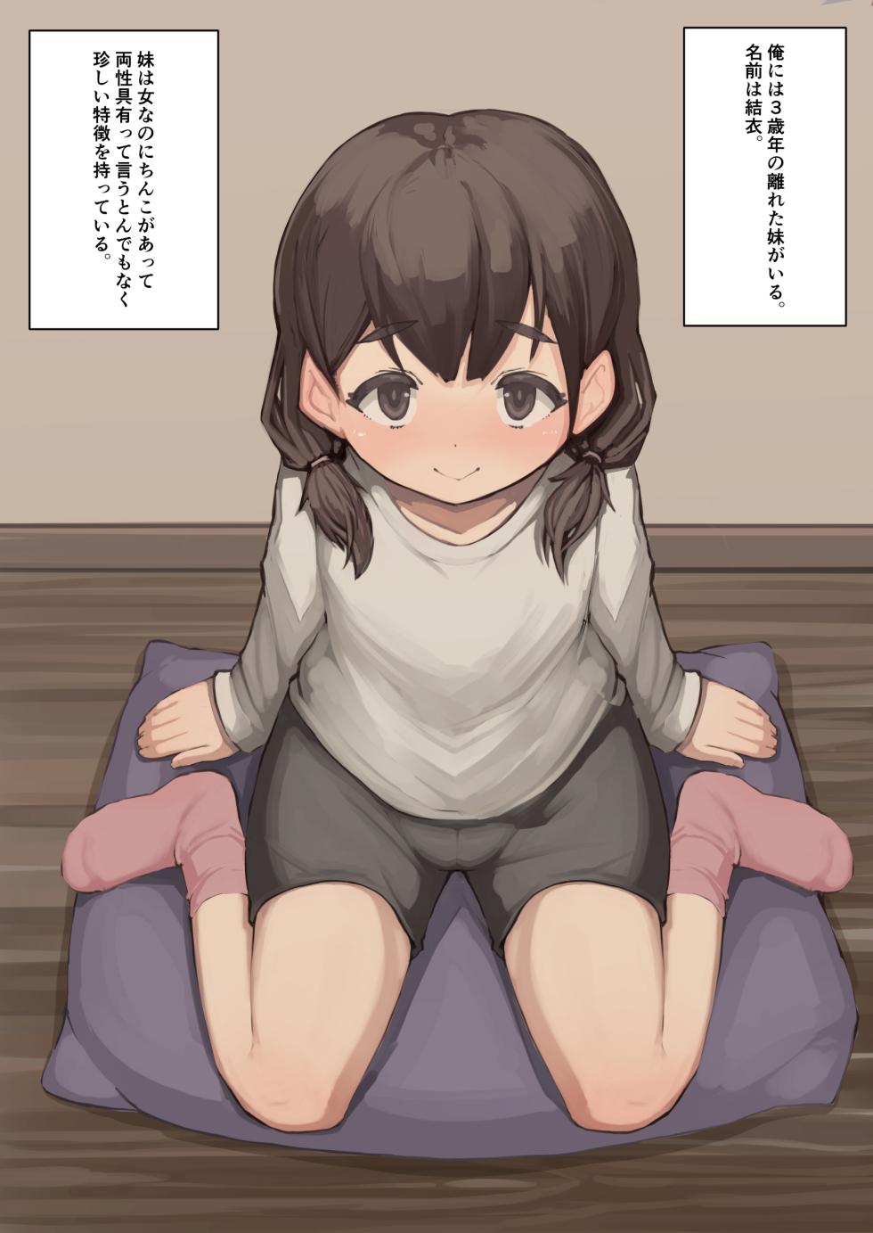 Futaimo Ch. 1-8 - Page 1