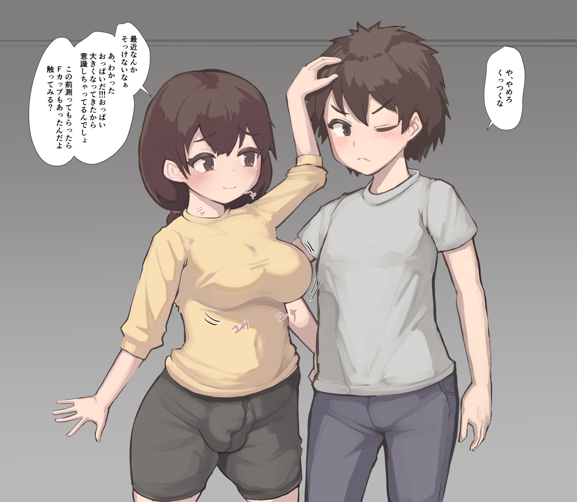 Futaimo Ch. 1-8 - Page 18