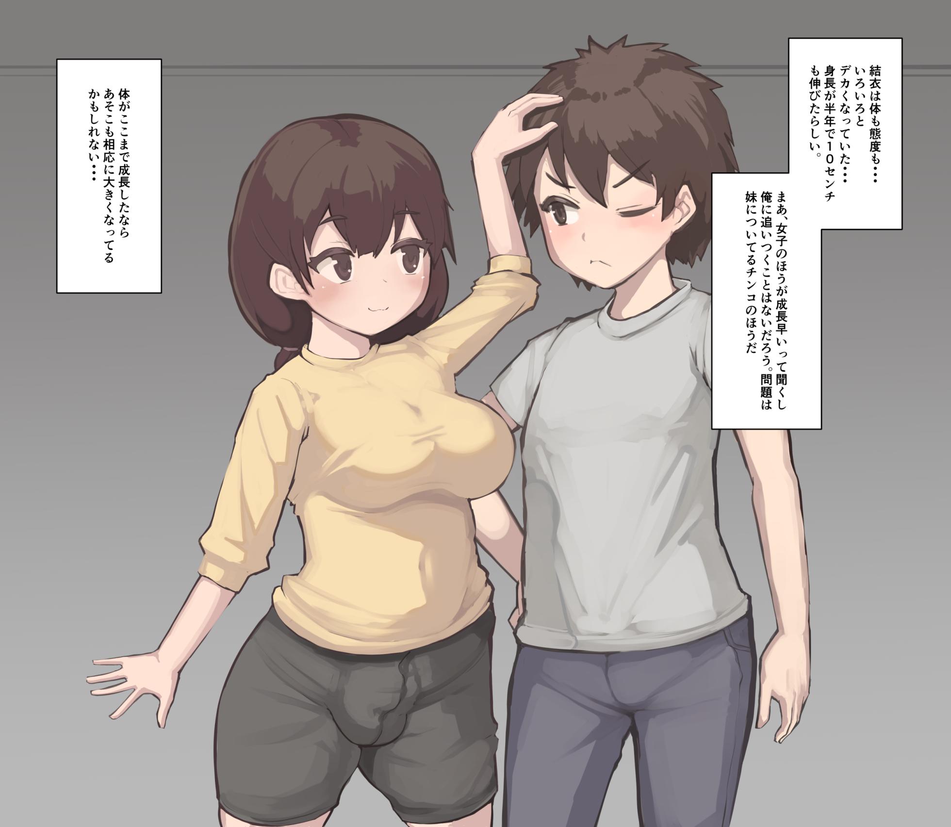 Futaimo Ch. 1-8 - Page 19