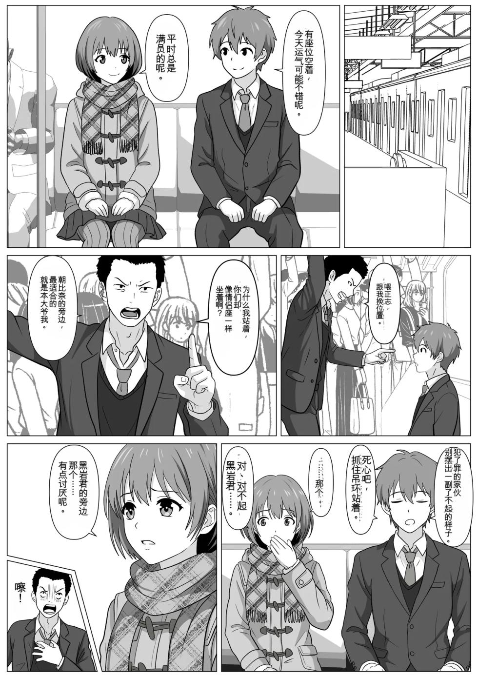 [けむしの晩餐会] 鈍感主人公の横で即ハメ.親友のハーレムを常識改変で性処理[ai汉化] - Page 6