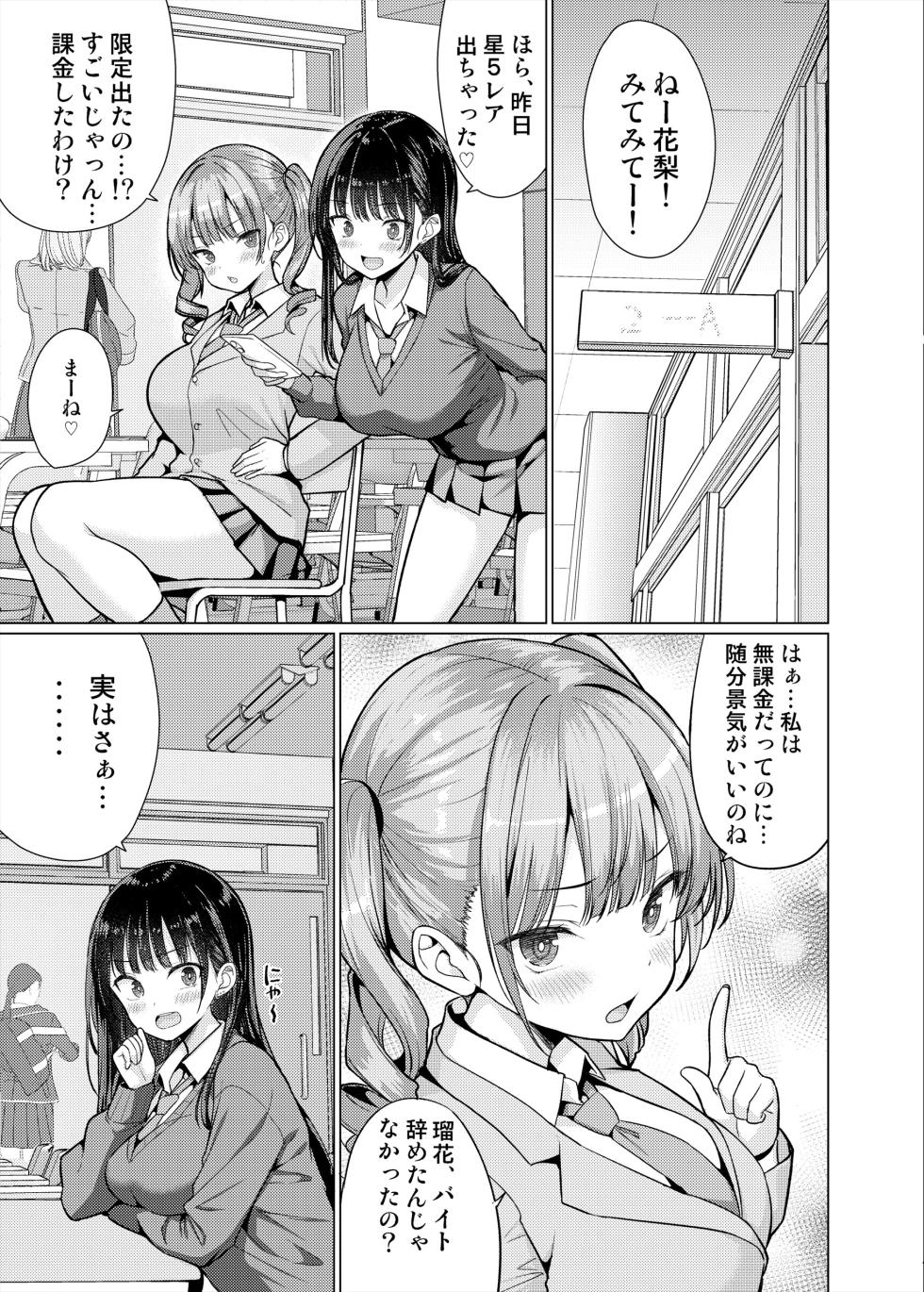 [An-Arc XXX (Hamo)] Gokuaku Kyoushi wa Oshiego ni Nakadashi Suru [Digital] - Page 9