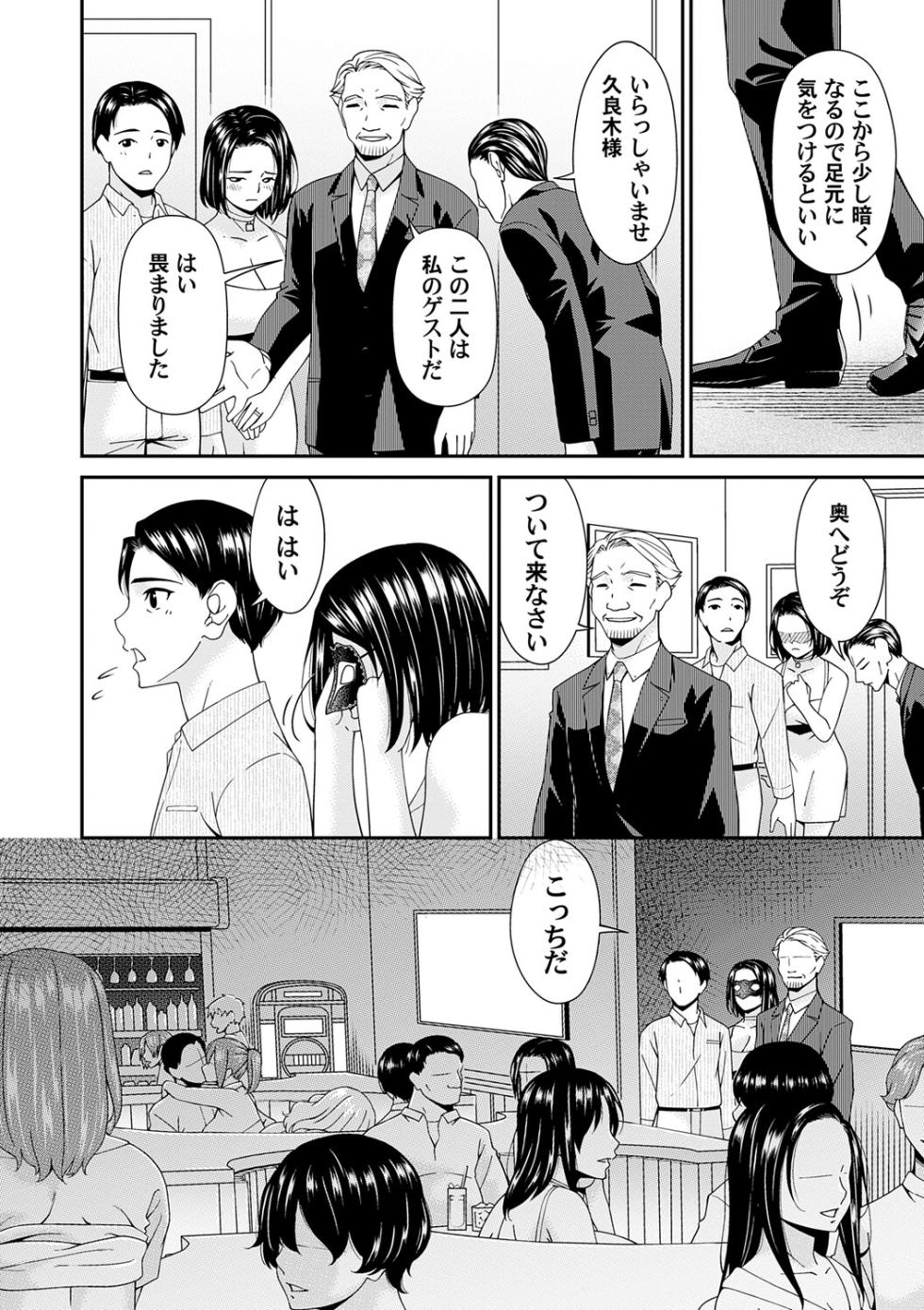 [Bai Asuka] Raped for You... [Digital] - Page 9