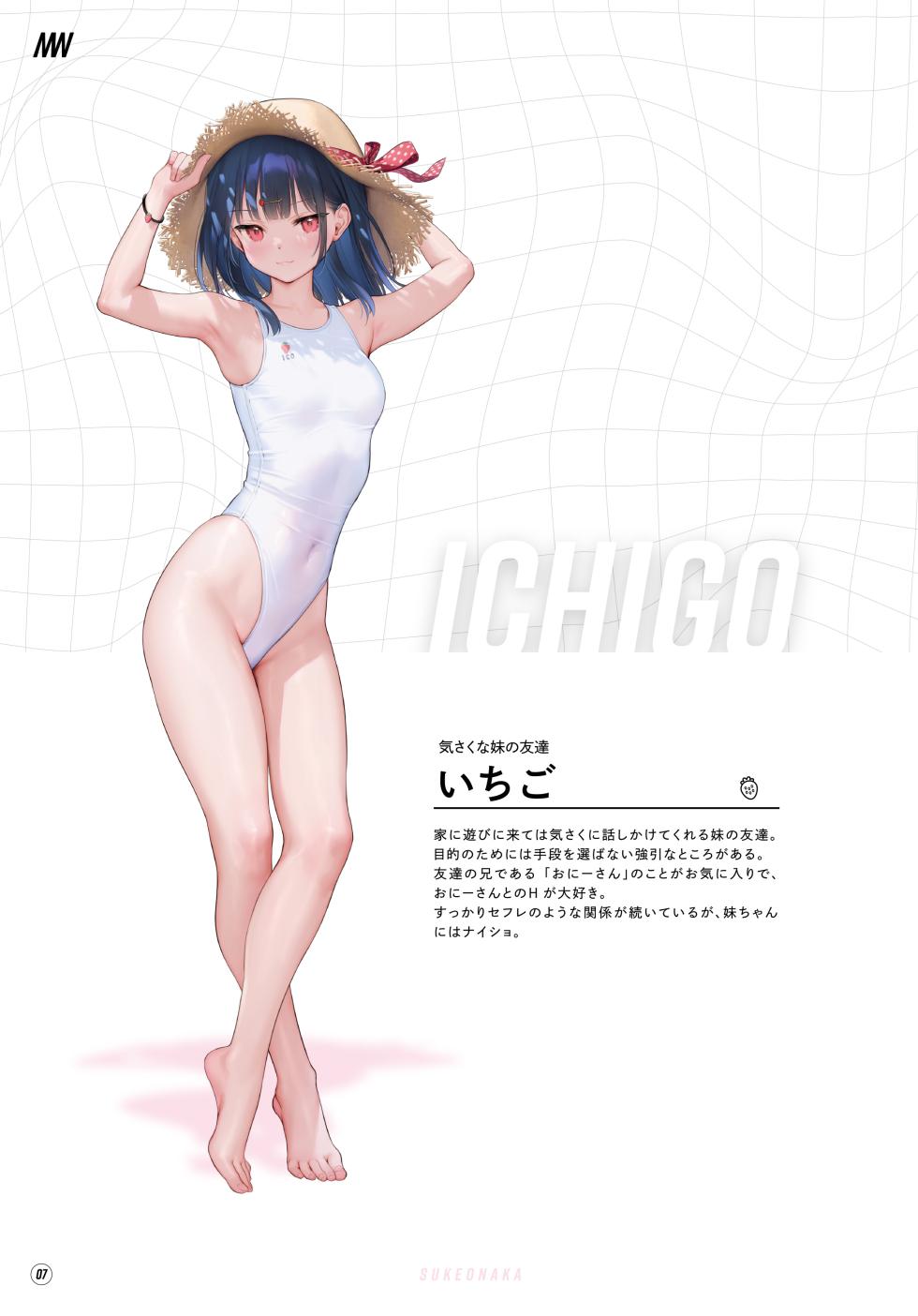 [MIGNON WORKS (mignon)] Suke Onaka Soshuuhen [Digital] - Page 9