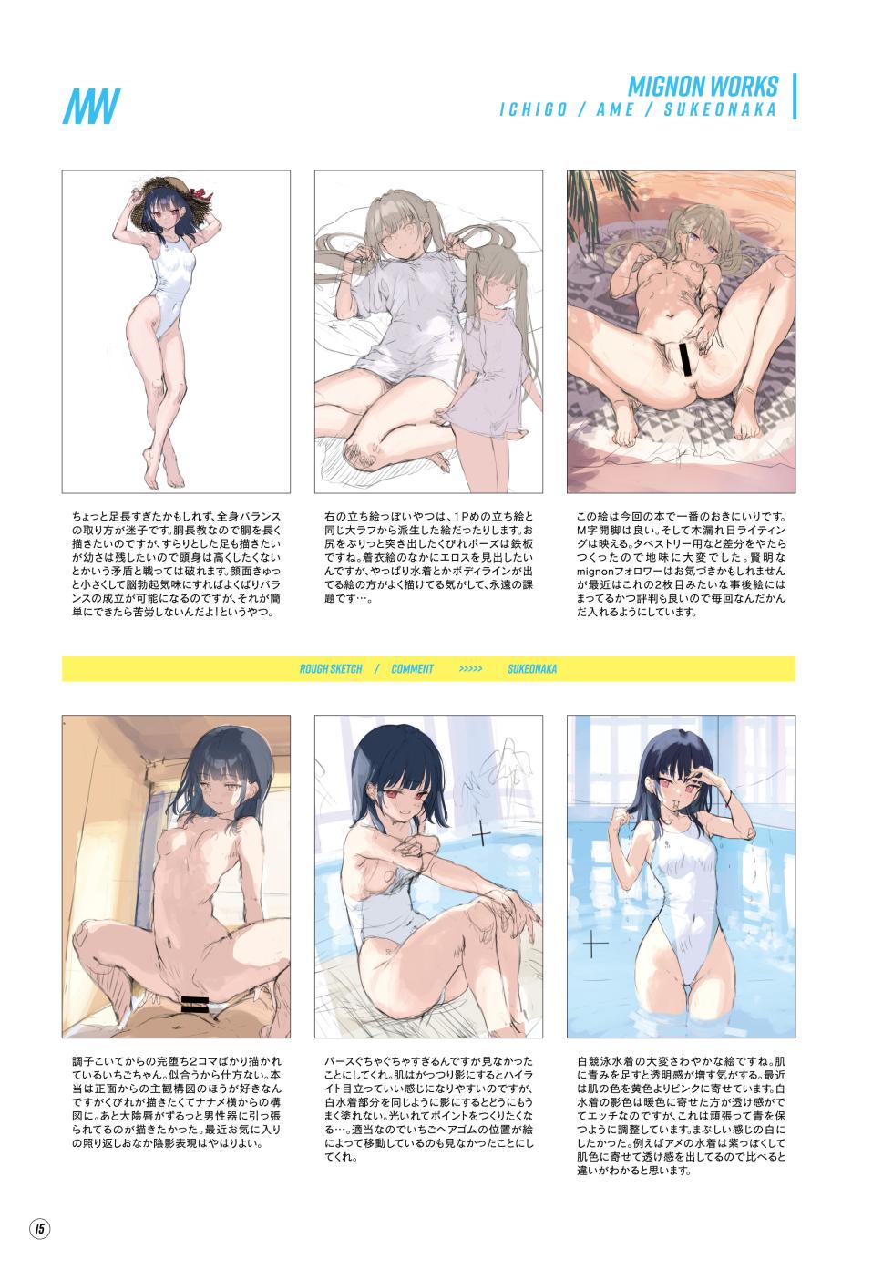 [MIGNON WORKS (mignon)] Suke Onaka Soshuuhen [Digital] - Page 17