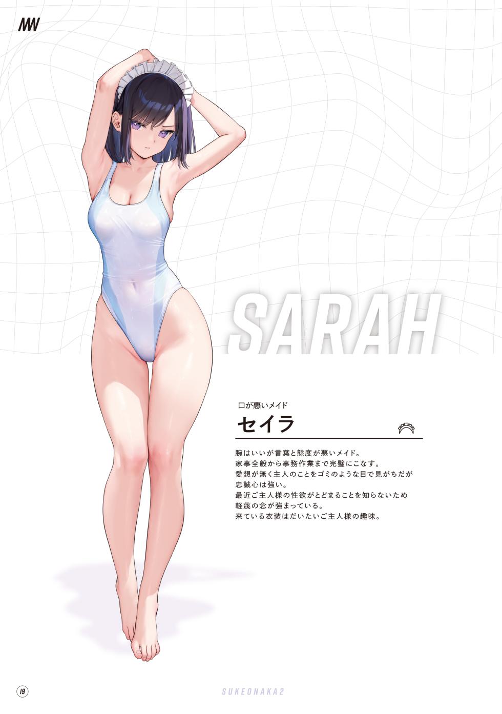 [MIGNON WORKS (mignon)] Suke Onaka Soshuuhen [Digital] - Page 20