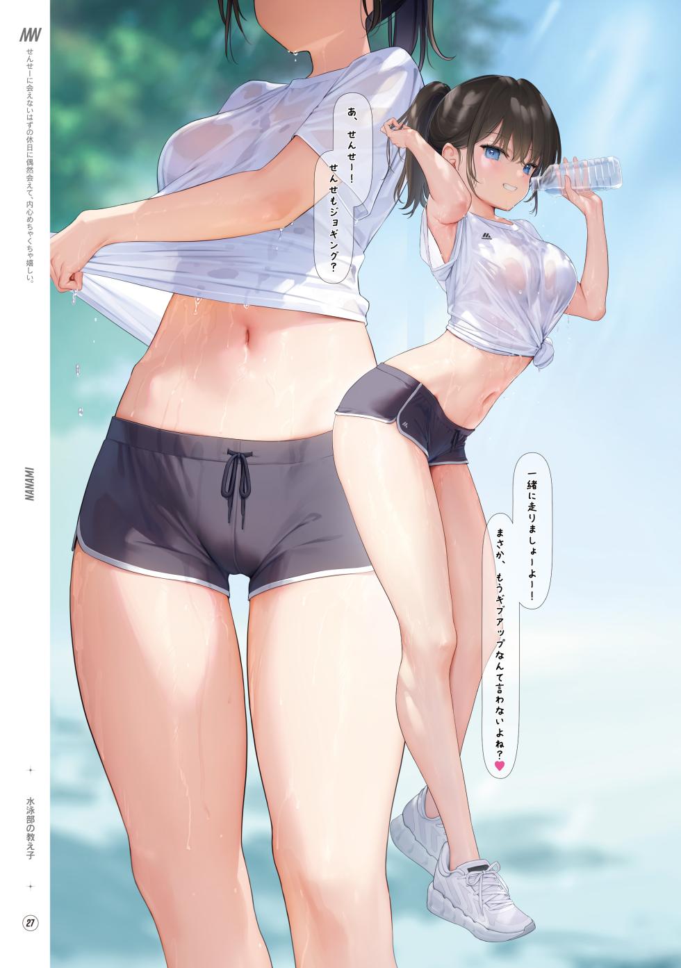 [MIGNON WORKS (mignon)] Suke Onaka Soshuuhen [Digital] - Page 28