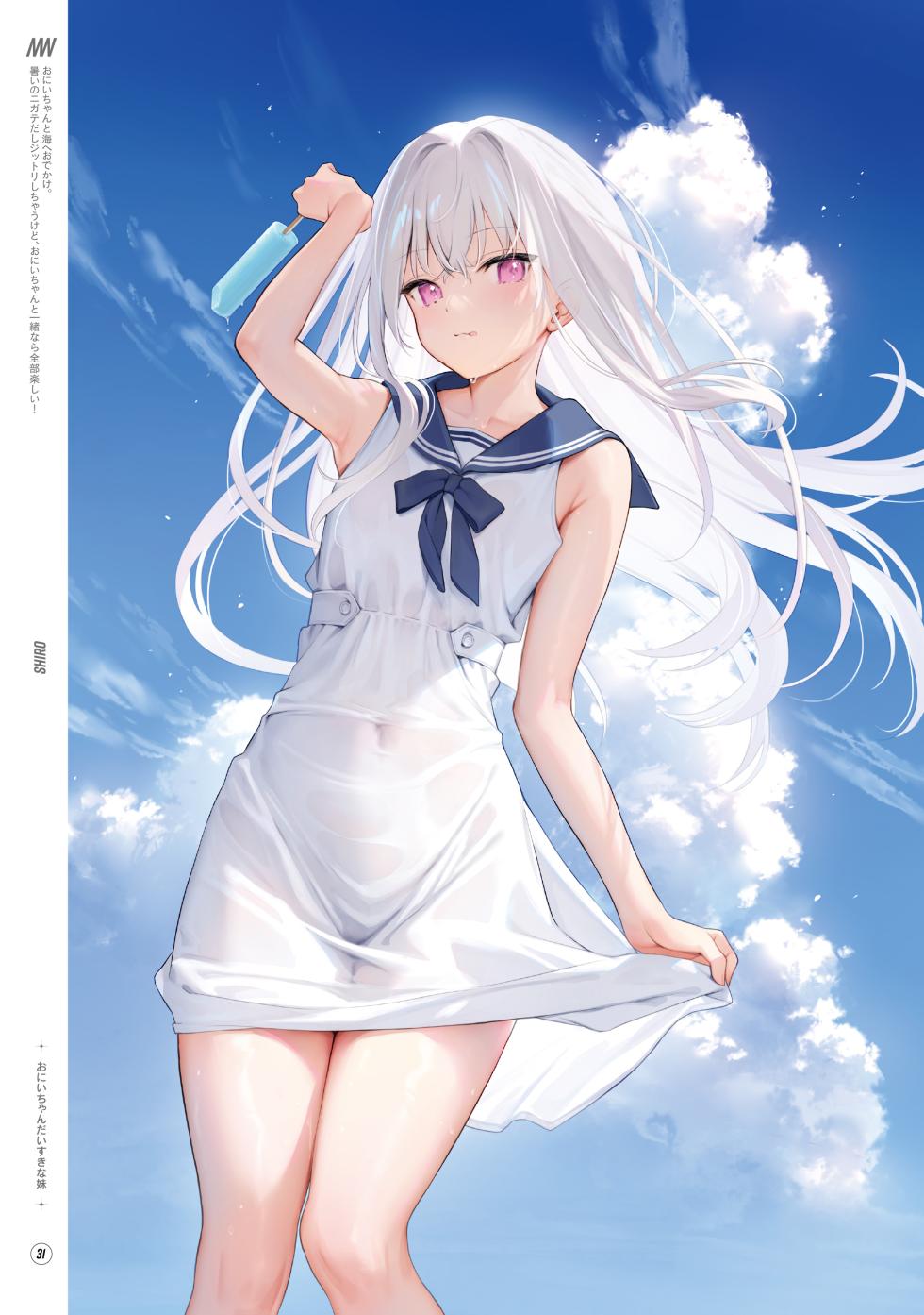 [MIGNON WORKS (mignon)] Suke Onaka Soshuuhen [Digital] - Page 32