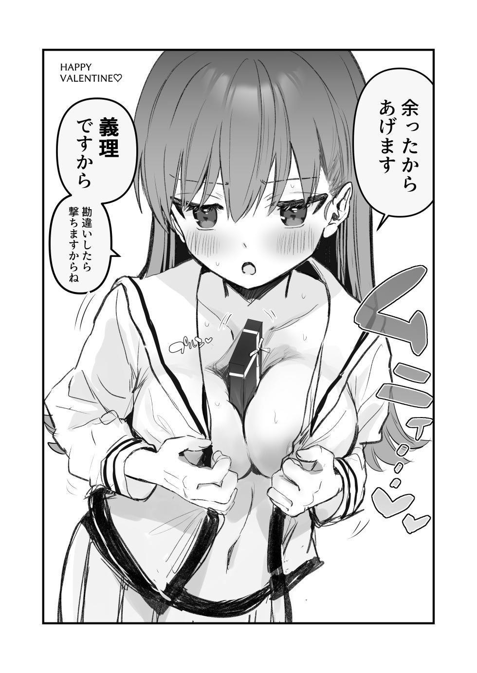 [Grand Plié. (Nanahamu)] Ecchicchi! (Kantai Collection -KanColle-) [Digital] - Page 3