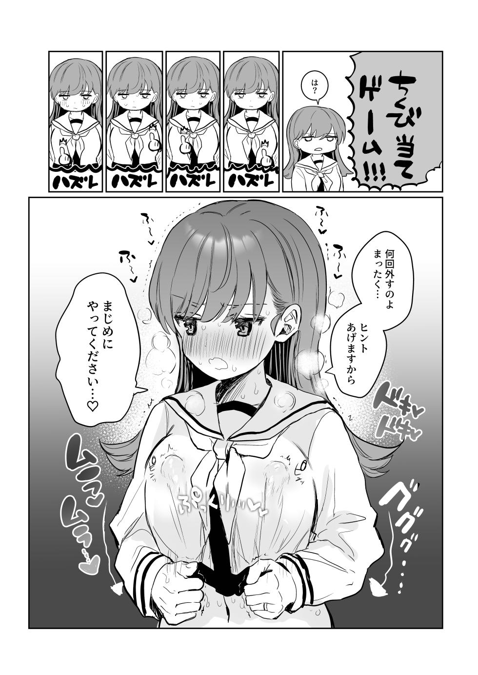 [Grand Plié. (Nanahamu)] Ecchicchi! (Kantai Collection -KanColle-) [Digital] - Page 5