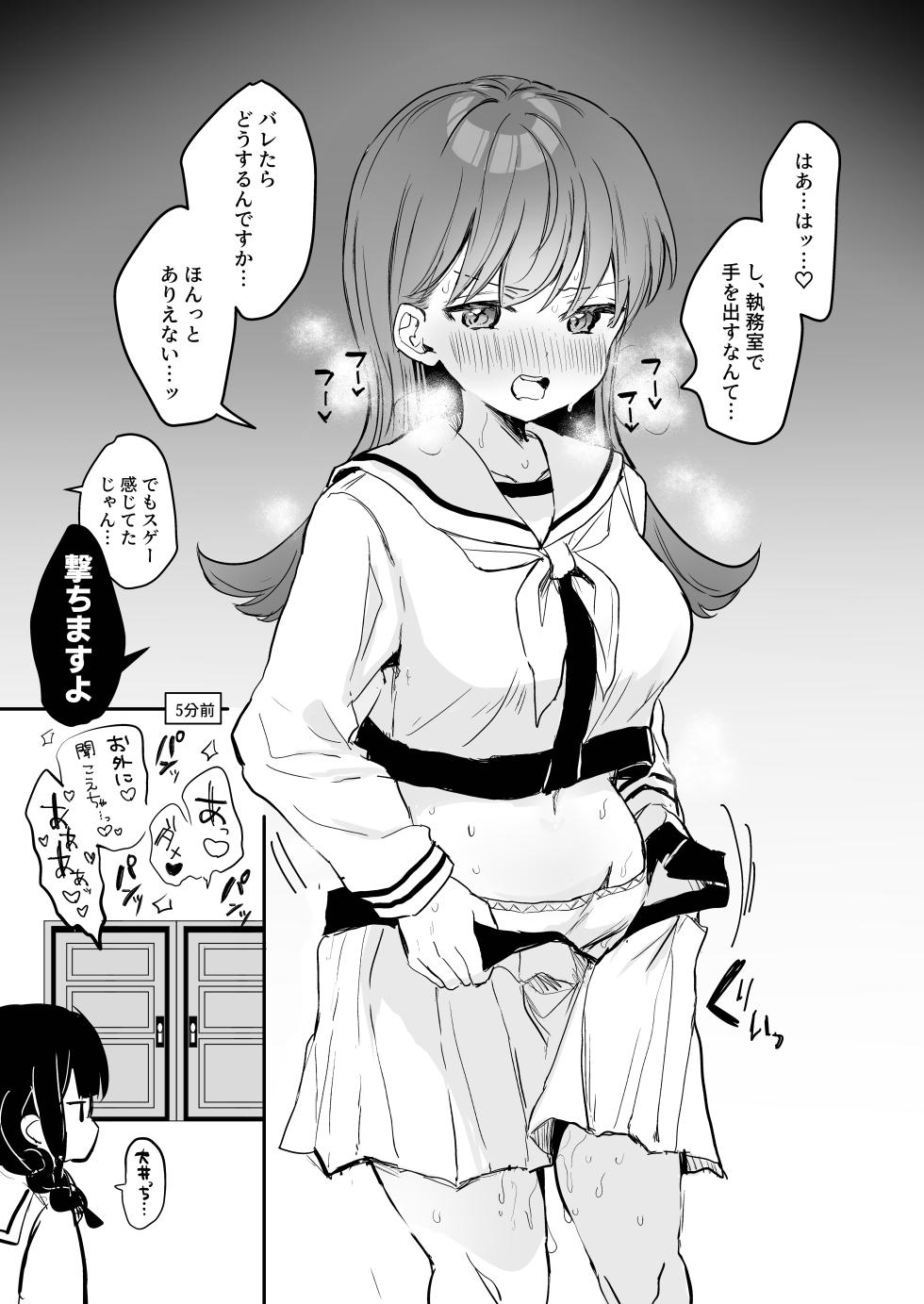 [Grand Plié. (Nanahamu)] Ecchicchi! (Kantai Collection -KanColle-) [Digital] - Page 8