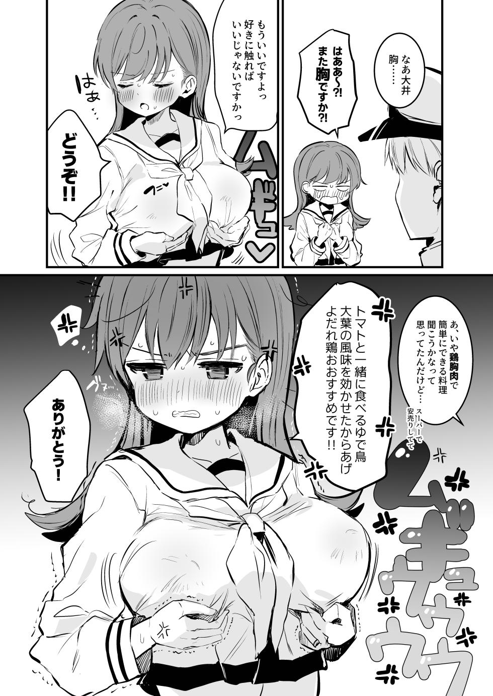 [Grand Plié. (Nanahamu)] Ecchicchi! (Kantai Collection -KanColle-) [Digital] - Page 9