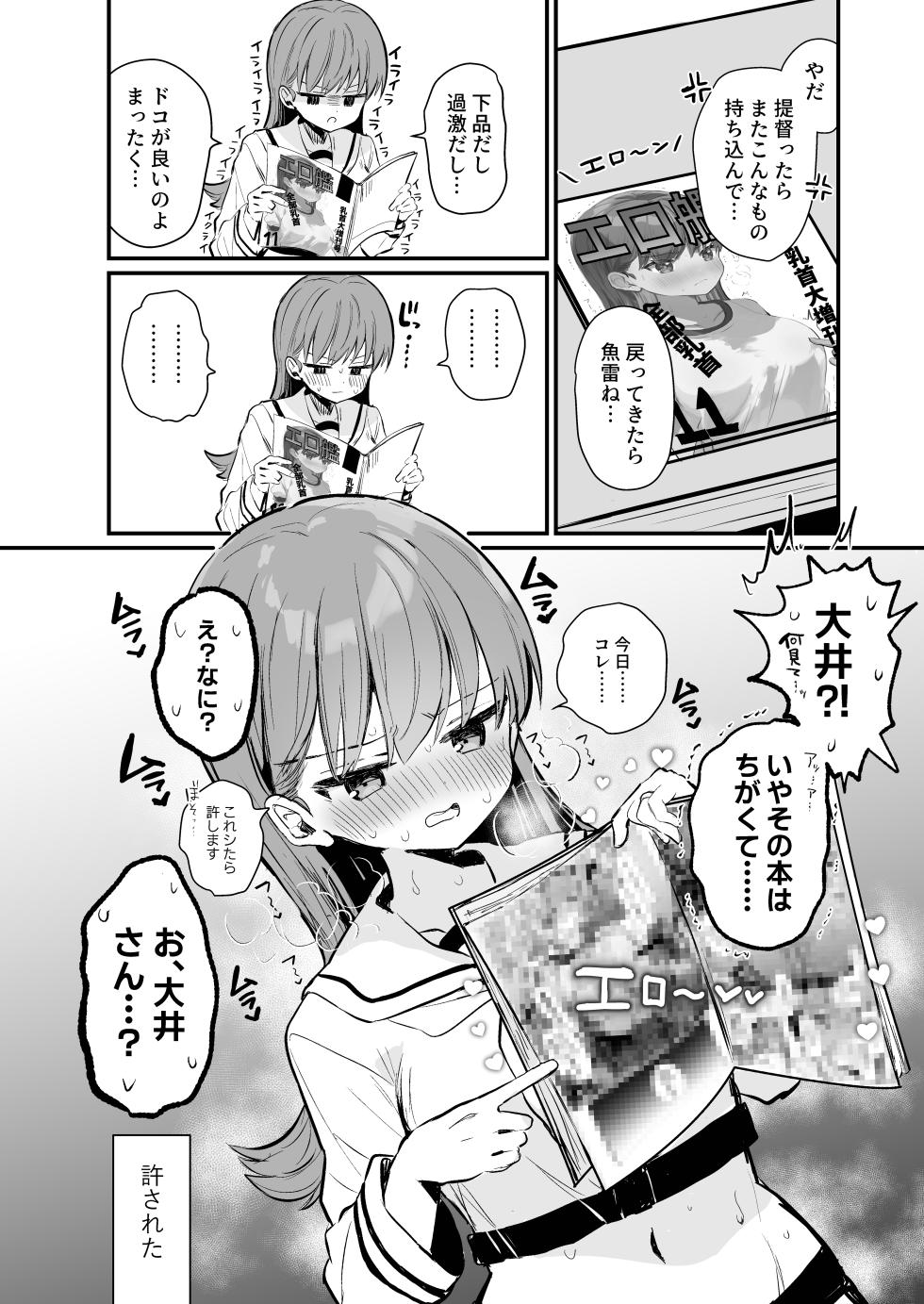 [Grand Plié. (Nanahamu)] Ecchicchi! (Kantai Collection -KanColle-) [Digital] - Page 15