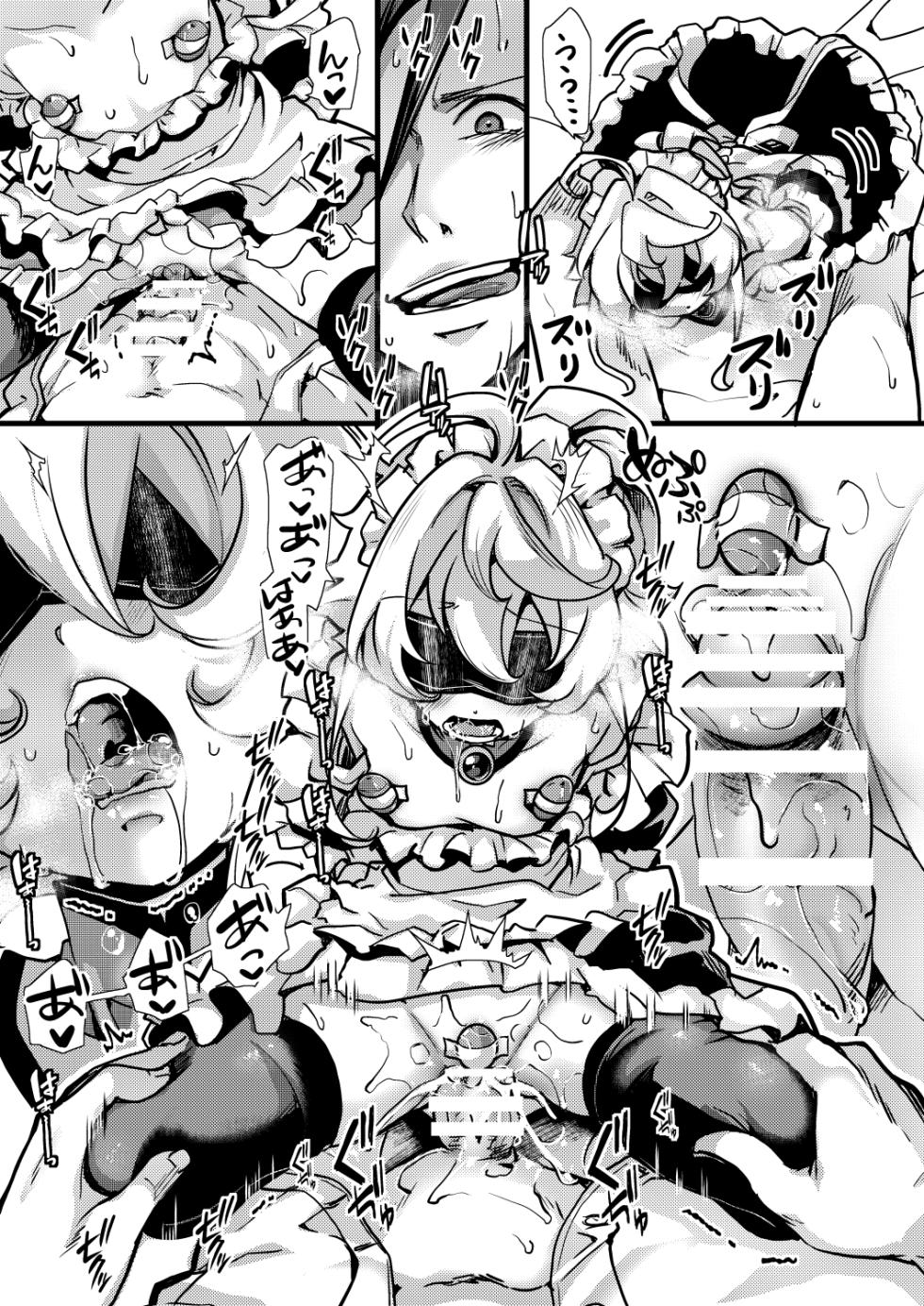 [hal] メイド服ターニャちゃんの話 (幼女戦記) - Page 9