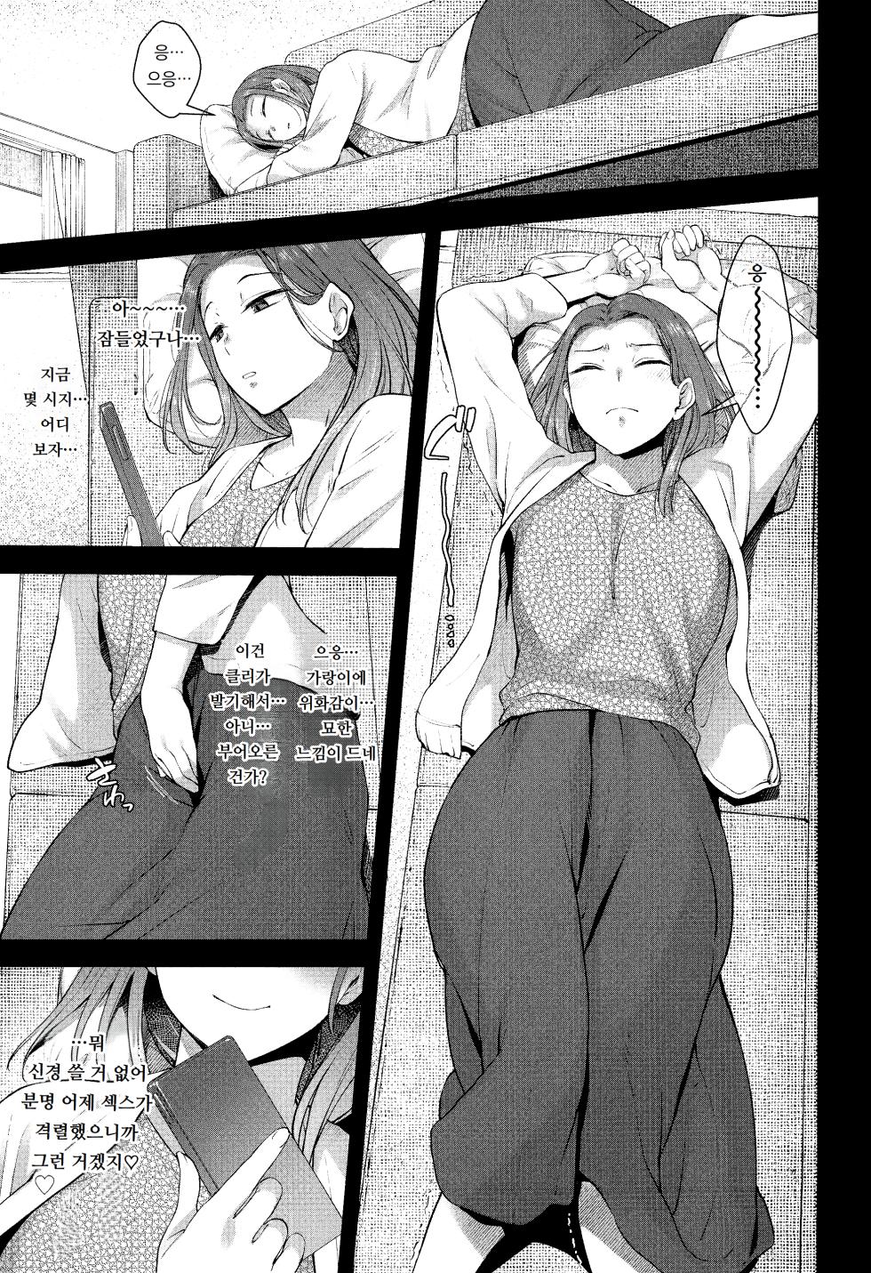 (Futaket 32) [Silicon Jichou (Condessa)] Kusuri to ◯◯◯ wa Tsukai Sugi Chuui. | 약과 ◯◯◯는 과용 주의. [Korean] [도레솔] - Page 5