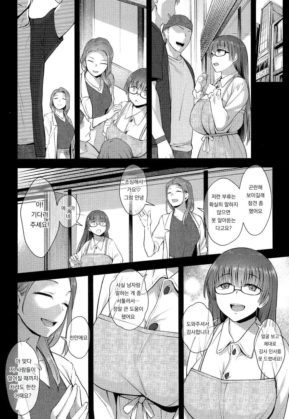 (Futaket 32) [Silicon Jichou (Condessa)] Kusuri to ◯◯◯ wa Tsukai Sugi Chuui. | 약과 ◯◯◯는 과용 주의. [Korean] [도레솔] - Page 12