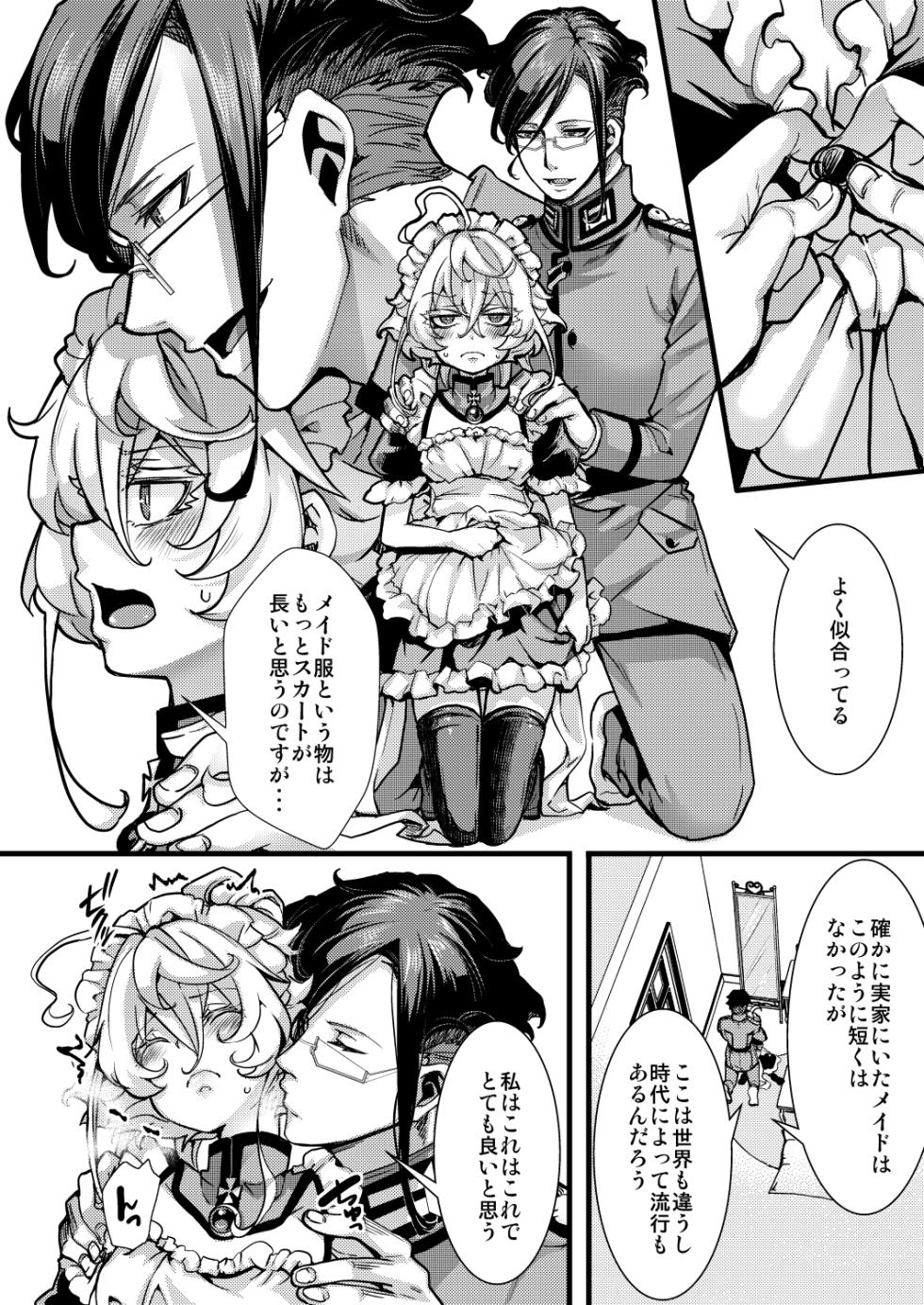 [hal] メイド服ターニャちゃんの話 (幼女戦記) - Page 4