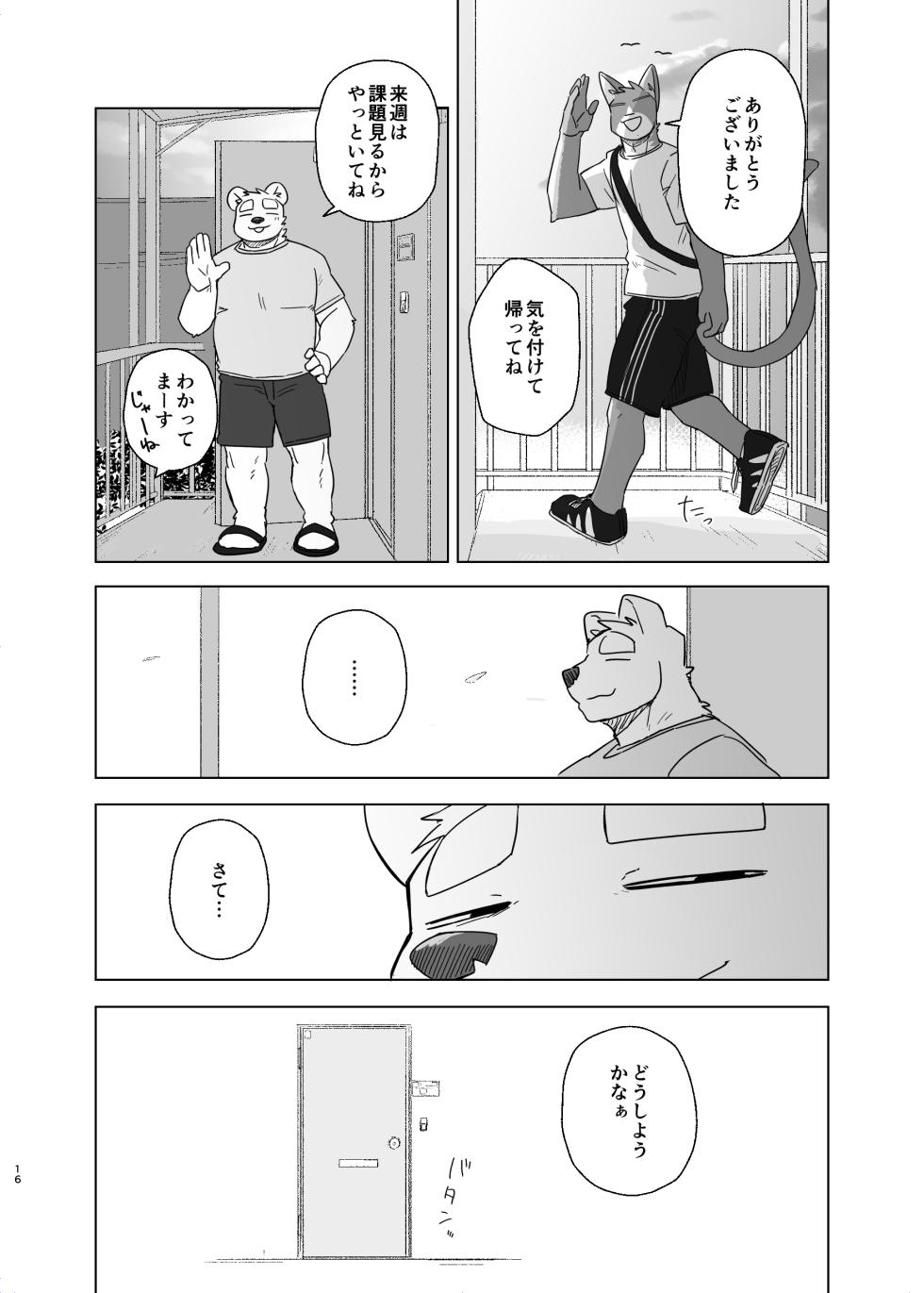 [Nicosando(nico)]Kimi deke no Yaruki Switch5 - Page 16