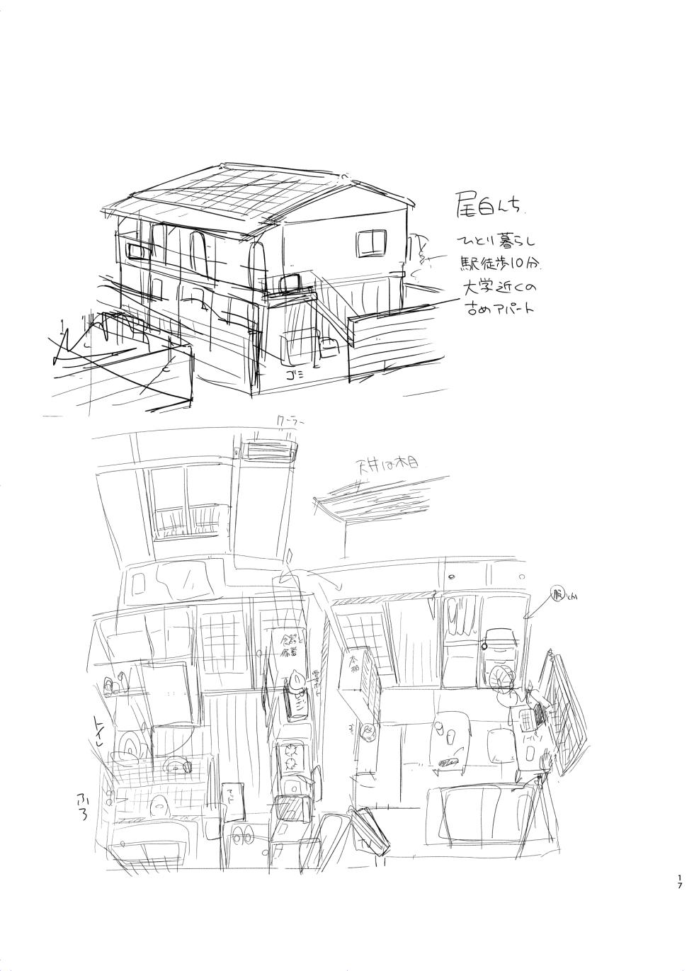 [Nicosando(nico)]Kimi deke no Yaruki Switch5 - Page 17