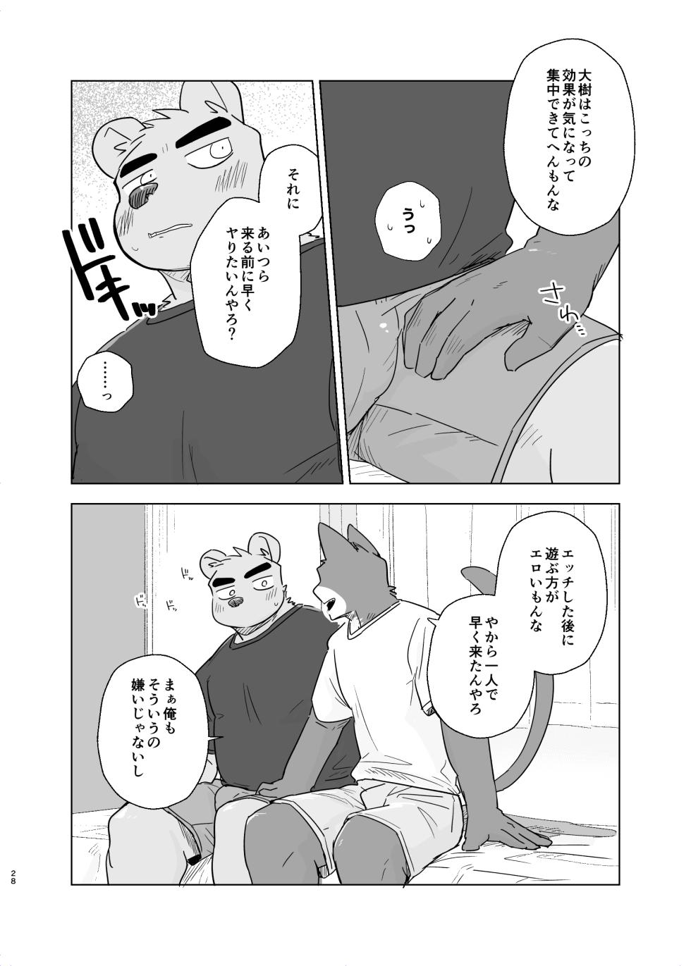 [Nicosando(nico)]Kimi deke no Yaruki Switch5 - Page 28