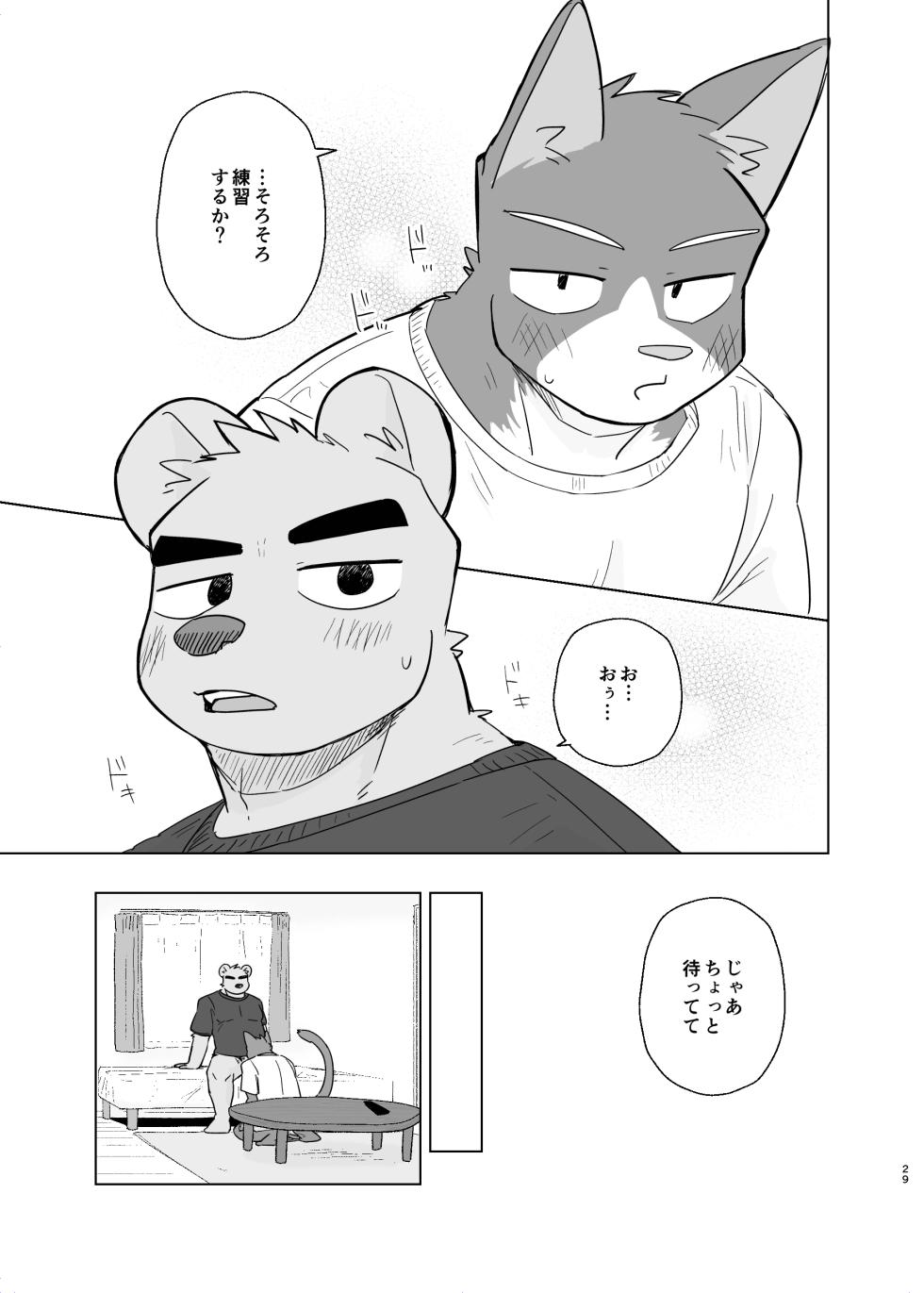 [Nicosando(nico)]Kimi deke no Yaruki Switch5 - Page 29