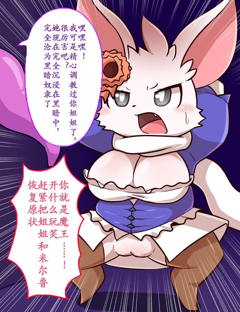 [Pixiv] who (3328293) 米尔涅恶堕洗脑（机翻） - Page 1