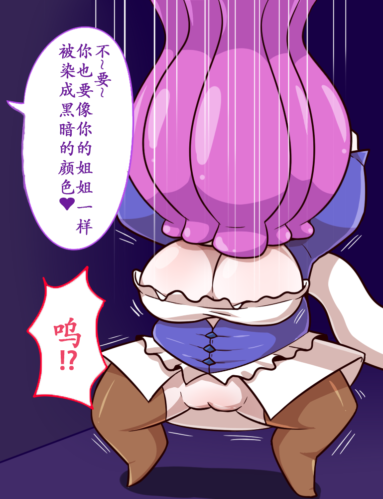 [Pixiv] who (3328293) 米尔涅恶堕洗脑（机翻） - Page 2