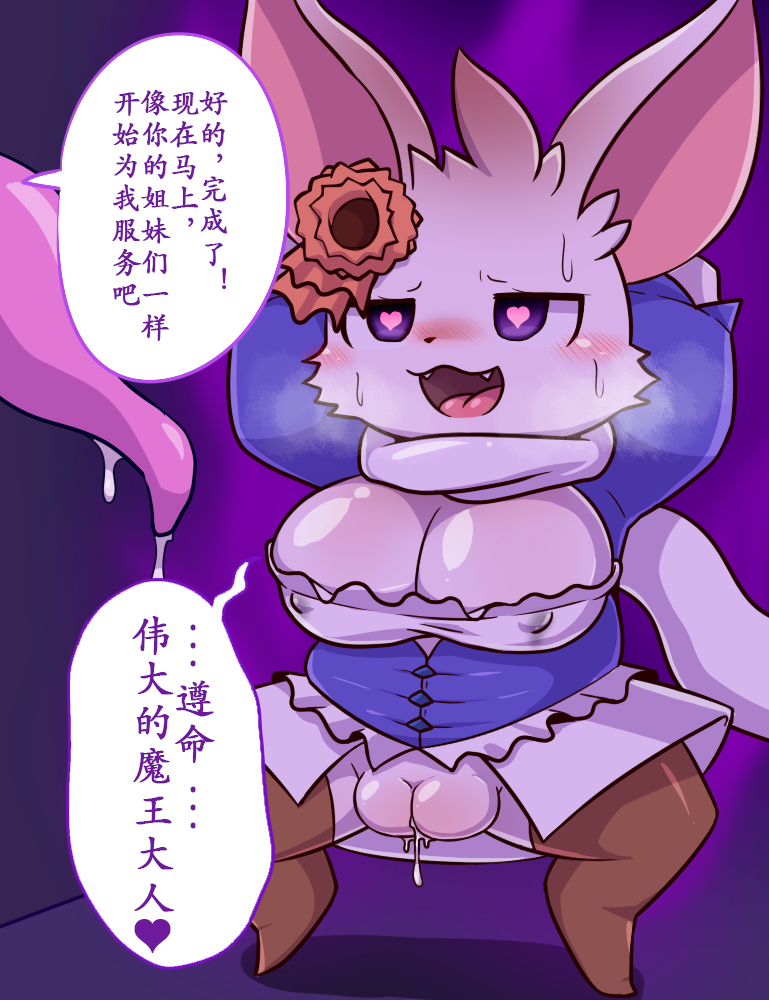 [Pixiv] who (3328293) 米尔涅恶堕洗脑（机翻） - Page 4