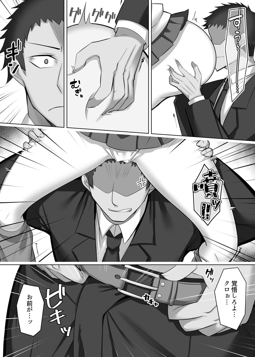 [Studio Diamond (Oojiromu)] Maso Darake no Girls Bar 2 ~Fuetsuzukeru Do-M Onna-tachi to no Musaboru you na Owari no Nai Choukyou Ecchi~ [Digital] - Page 22