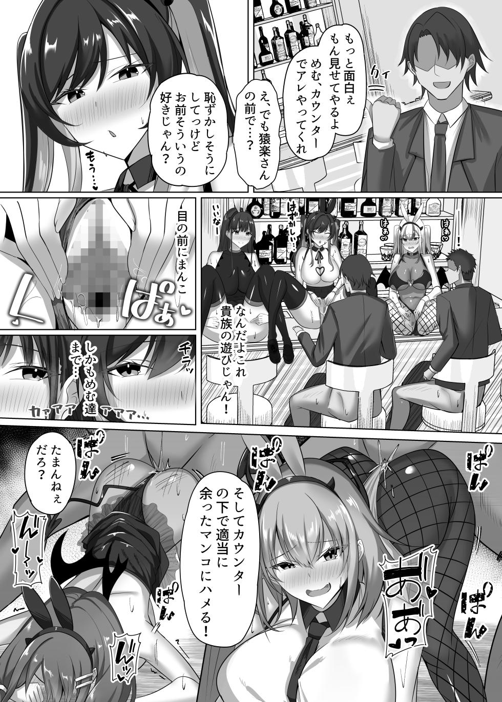 [Studio Diamond (Oojiromu)] Maso Darake no Girls Bar 2 ~Fuetsuzukeru Do-M Onna-tachi to no Musaboru you na Owari no Nai Choukyou Ecchi~ [Digital] - Page 39