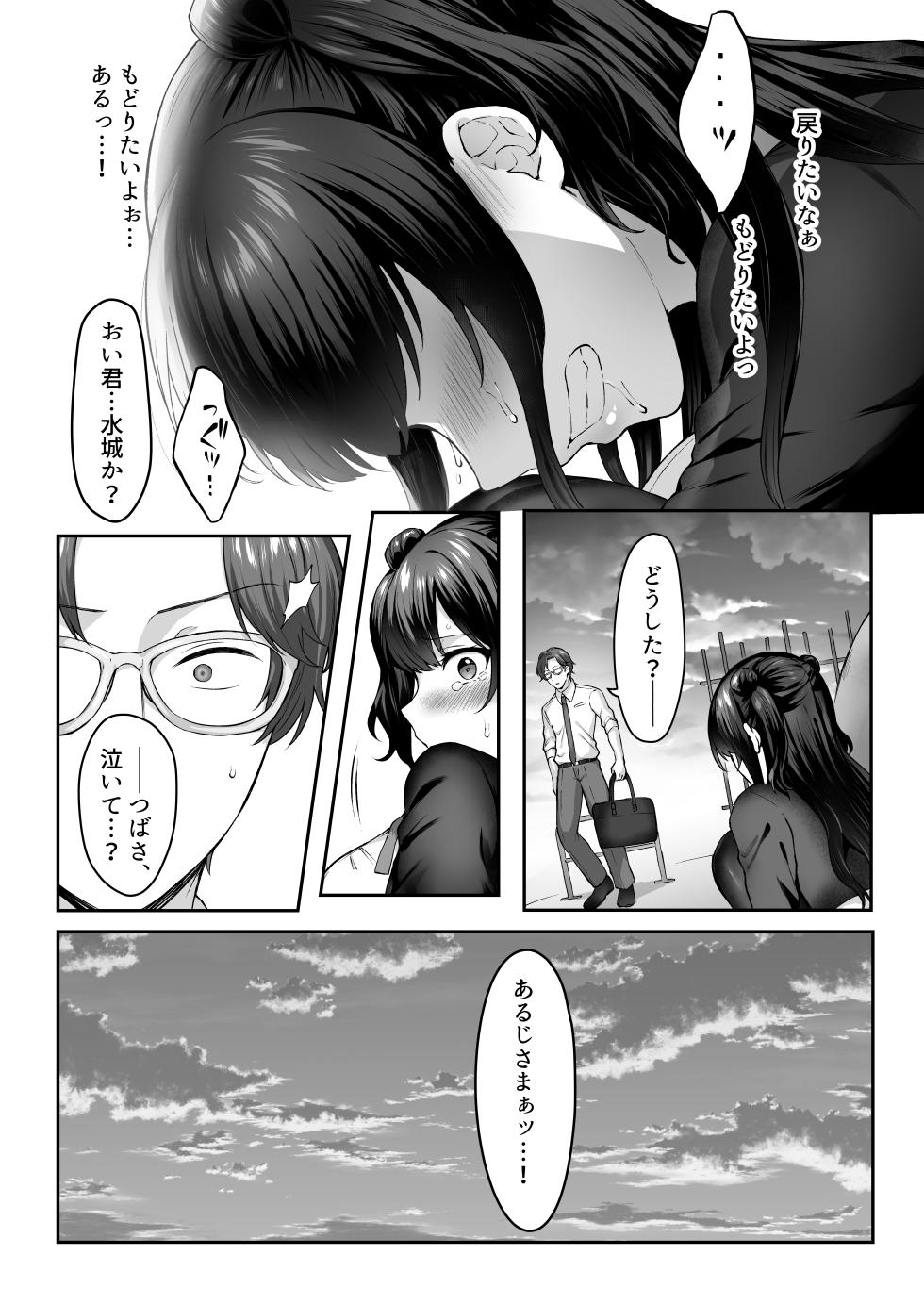 [Studio Diamond (Kakino Nashiko)] Hajimete no Dorei Keiyaku "DomSub" 2 ~Sukisuki Osananajimi no Aruji-sama ni Jinsei Bukkowashite Moraimasu~ [Digital] - Page 16