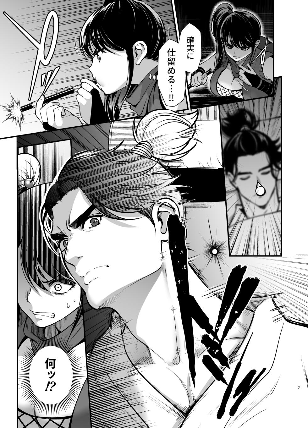 [Jewe[Jewelry Box (玉姫なお)] 殿様、寝屋の躾〜暗殺失敗、奥方にされたくノ一〜 - Page 7