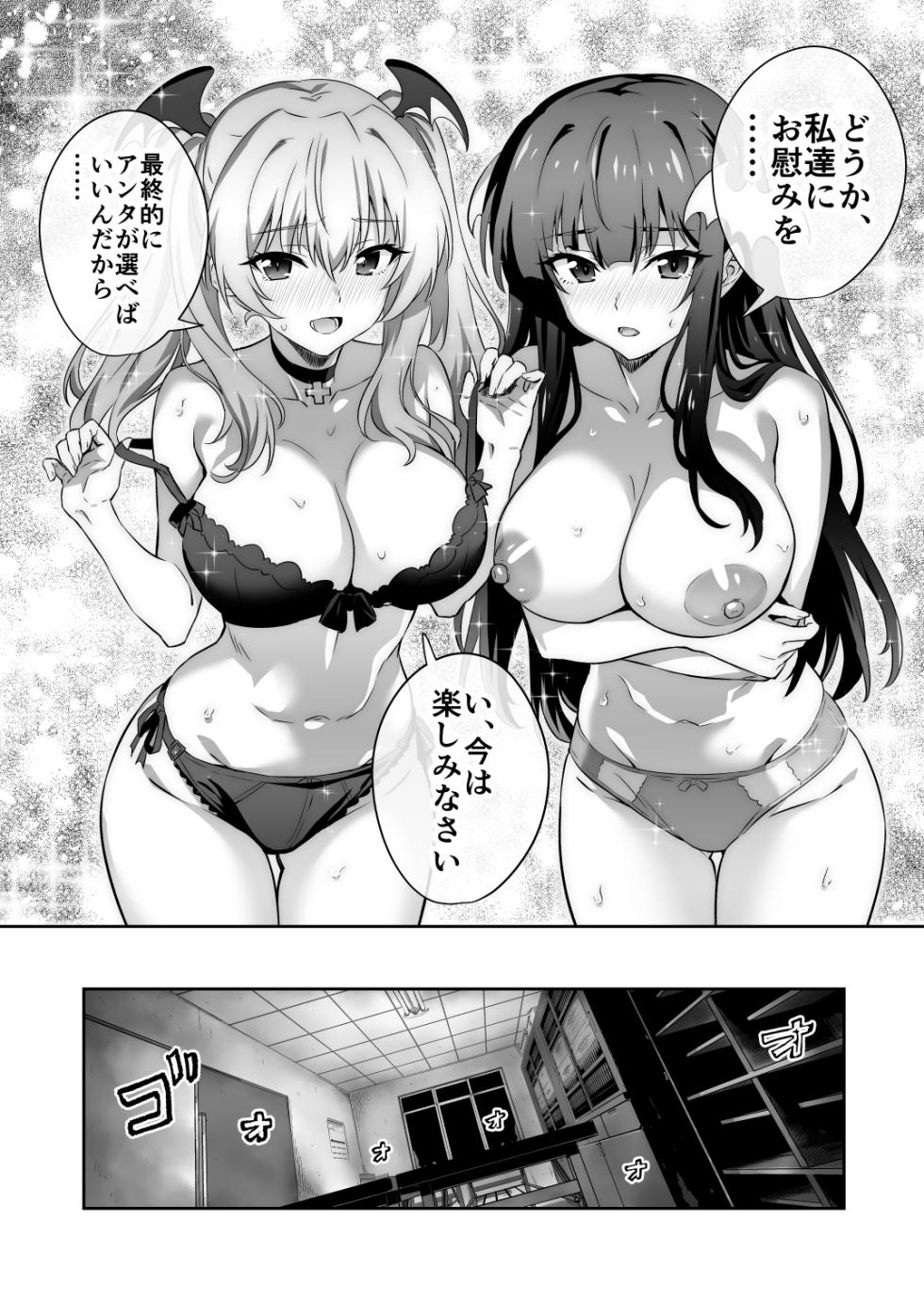 [Transform (GUY)] Tokyo Succubus Episode 3 [Digital] - Page 26