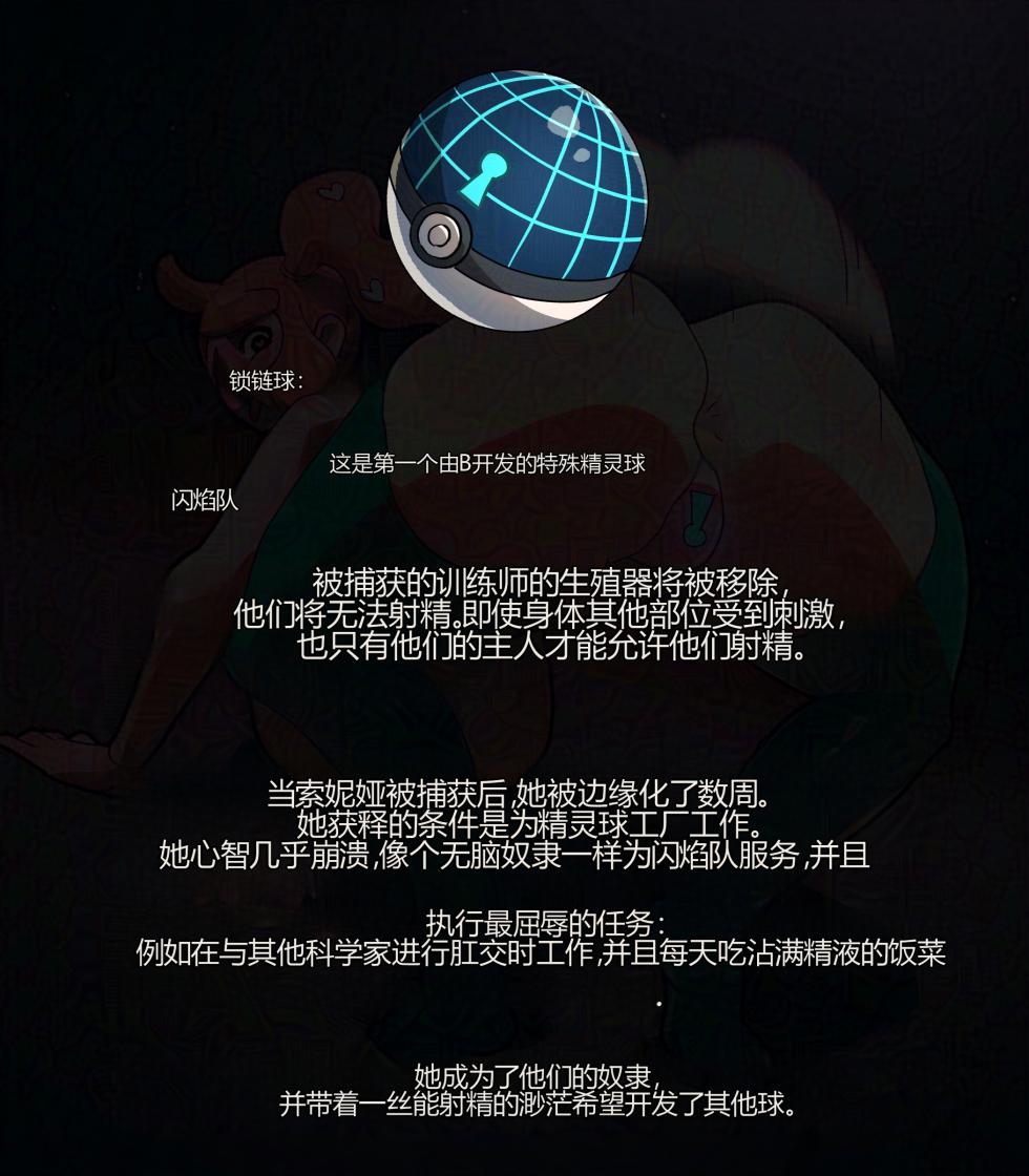 [Snom Doodles] PokeFactory (Ongoing)[个人机翻] - Page 4