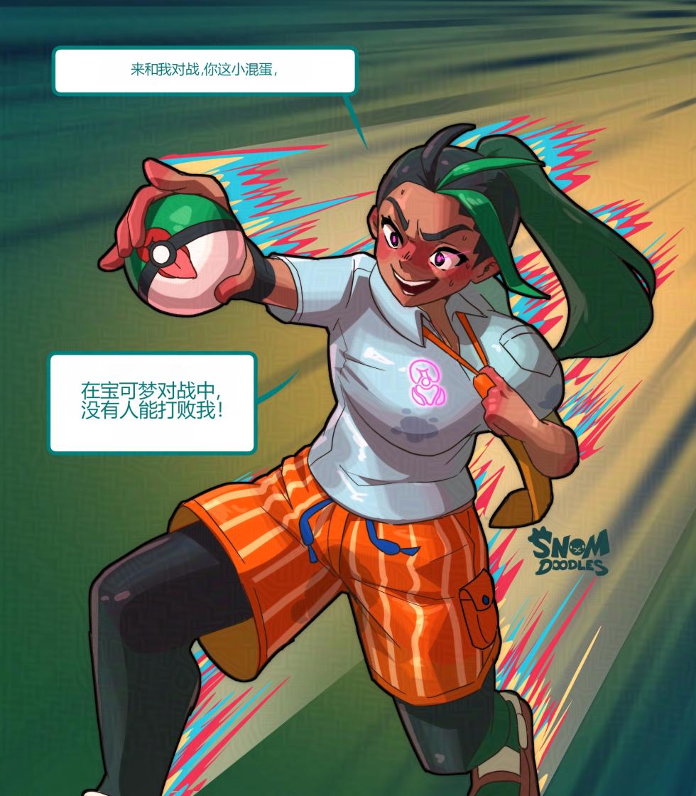 [Snom Doodles] PokeFactory (Ongoing)[个人机翻] - Page 8